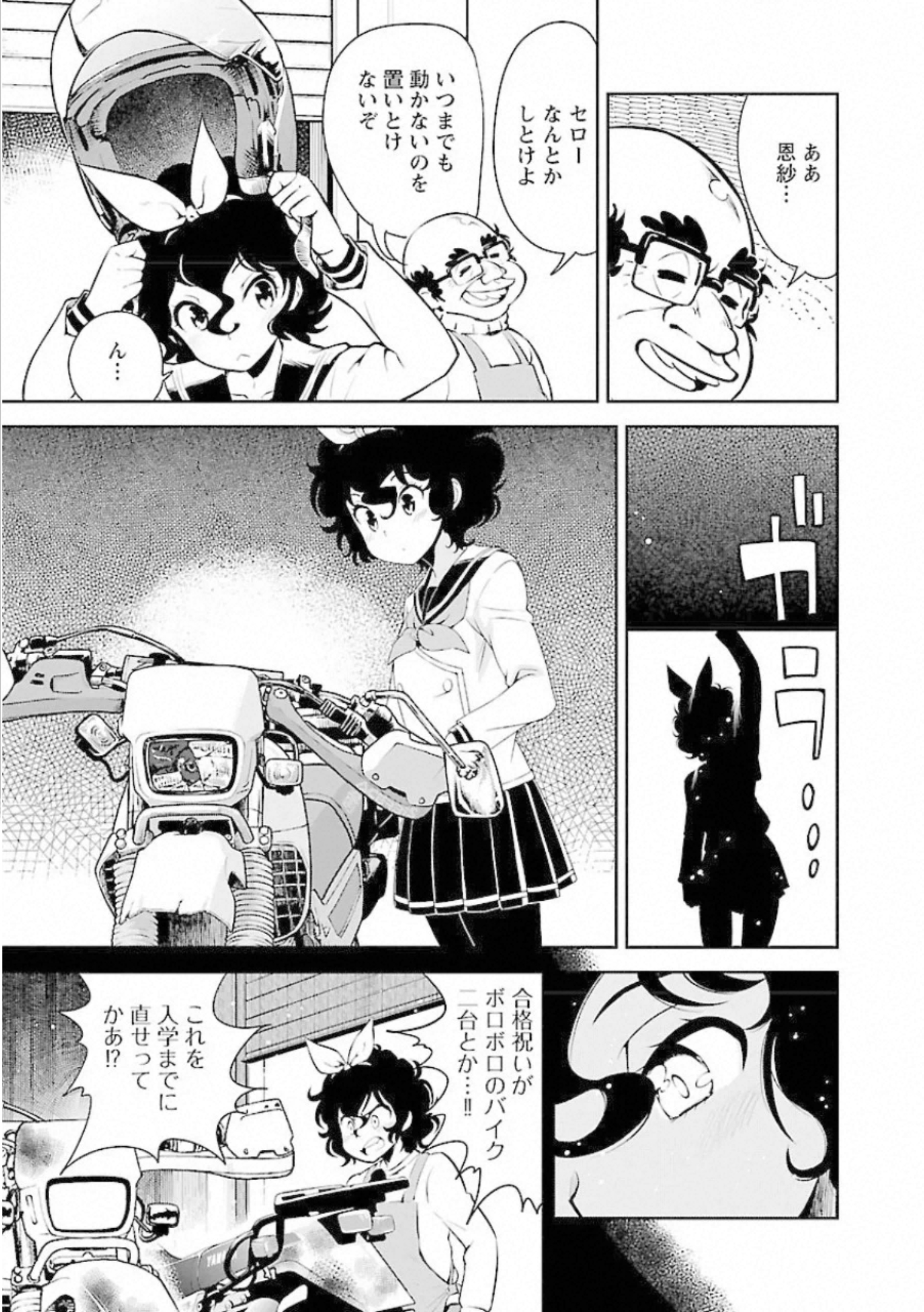 ばくおん!! - raw - 第99話 - https://jppp.mangajikan.cc/jppp/06080456/lo3bk0ryd32.jpg