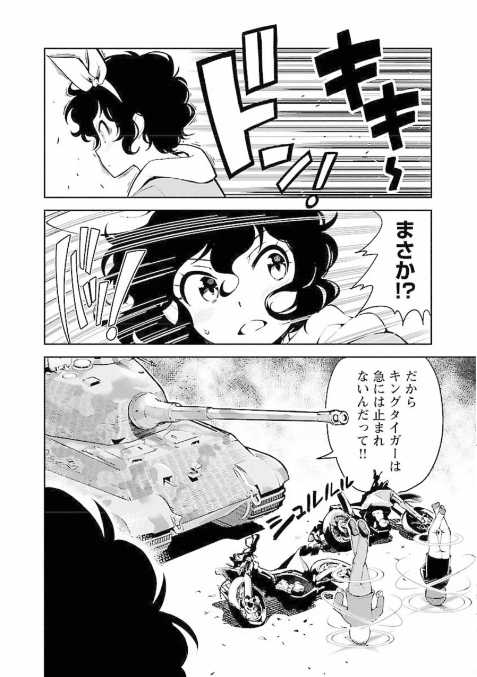 ばくおん!! - raw - 第99話 - https://jppp.mangajikan.cc/jppp/06080456/lrdzzw5rtkp.jpg