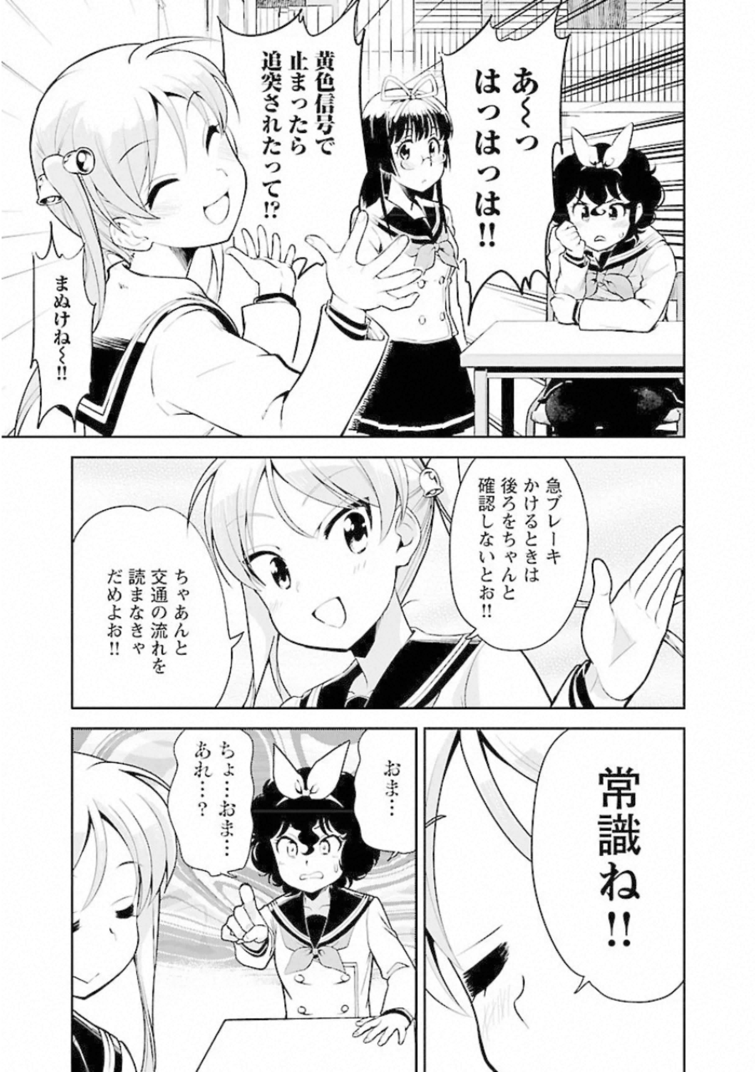 ばくおん!! - raw - 第99話 - https://jppp.mangajikan.cc/jppp/06080456/lshcpmdi4in.jpg