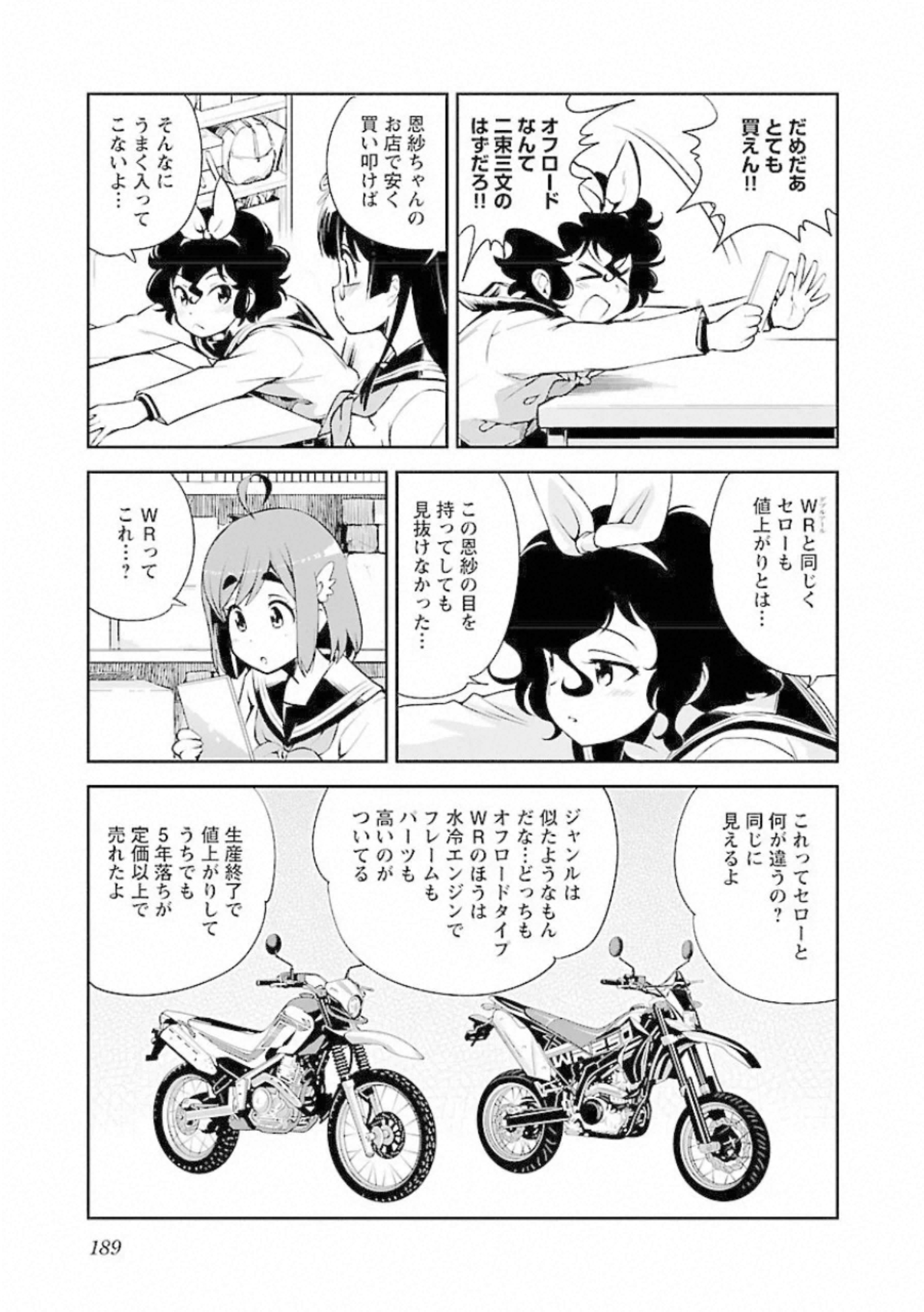 ばくおん!! - raw - 第99話 - https://jppp.mangajikan.cc/jppp/06080456/ndjccalytwj.jpg