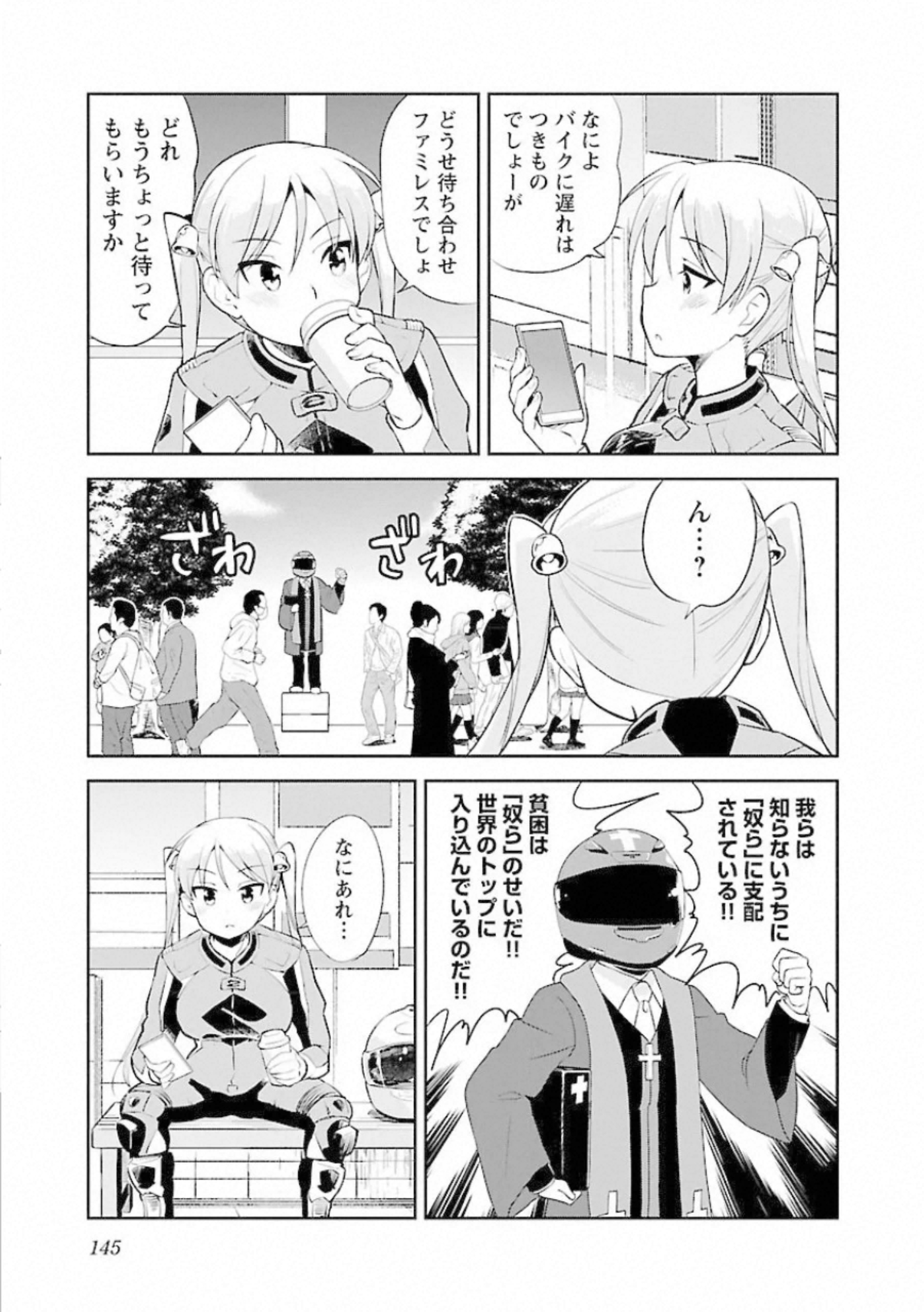 ばくおん!! - raw - 第98話 - https://jppp.mangajikan.cc/jppp/06080456/ojlquiyexdp.jpg