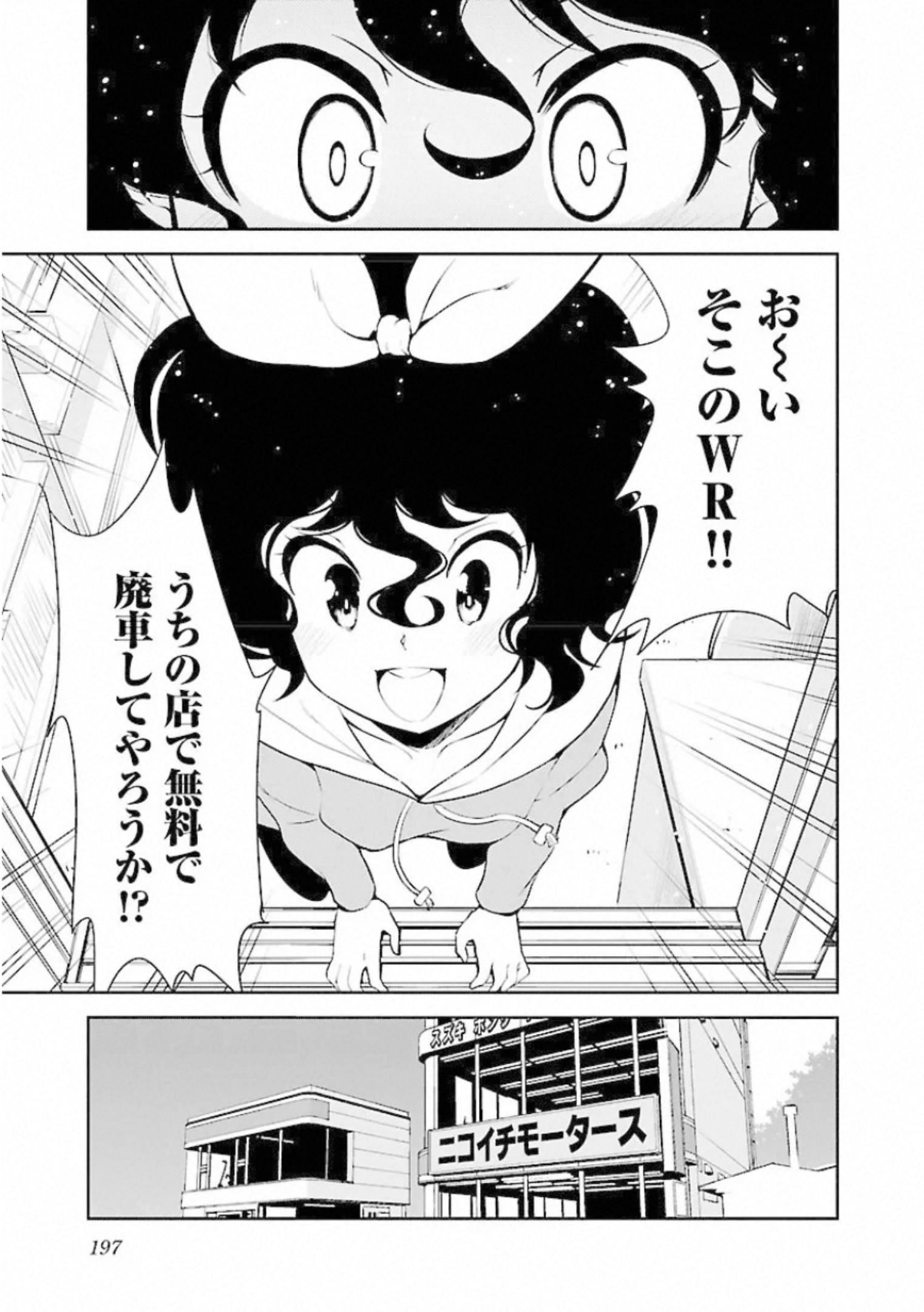 ばくおん!! - raw - 第99話 - https://jppp.mangajikan.cc/jppp/06080456/vpokzfw4l2m.jpg