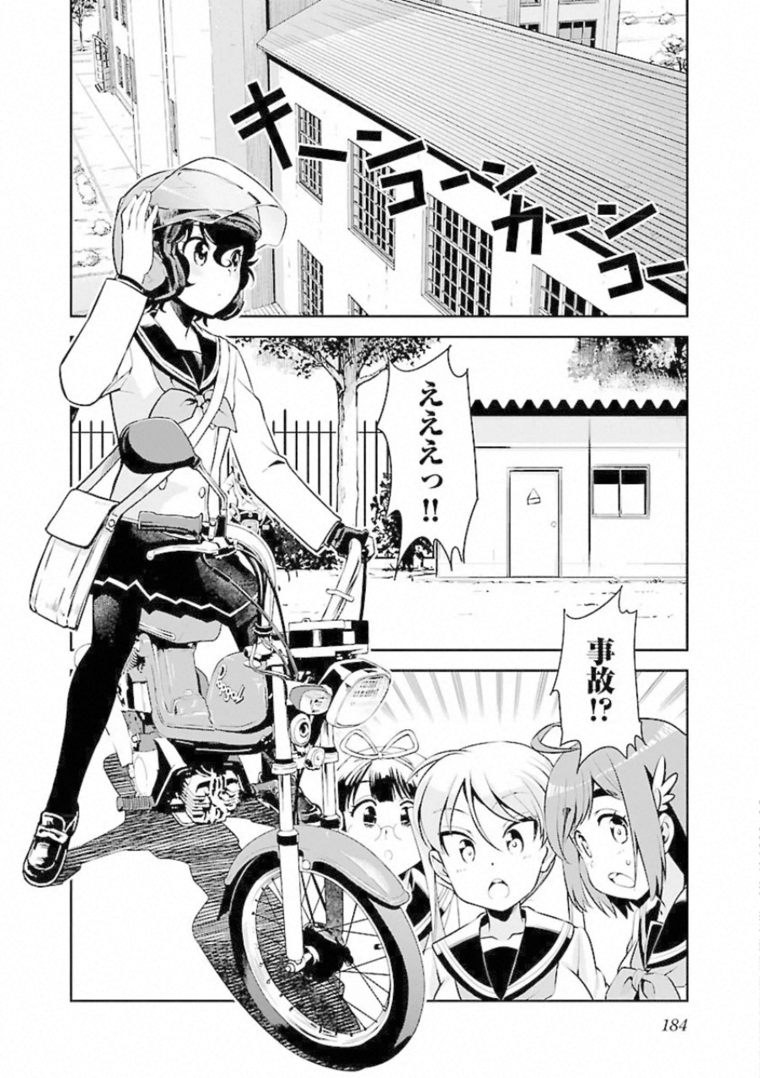ばくおん!! - raw - 第99話 - https://jppp.mangajikan.cc/jppp/06080456/wpcnvg5e4fh.jpg