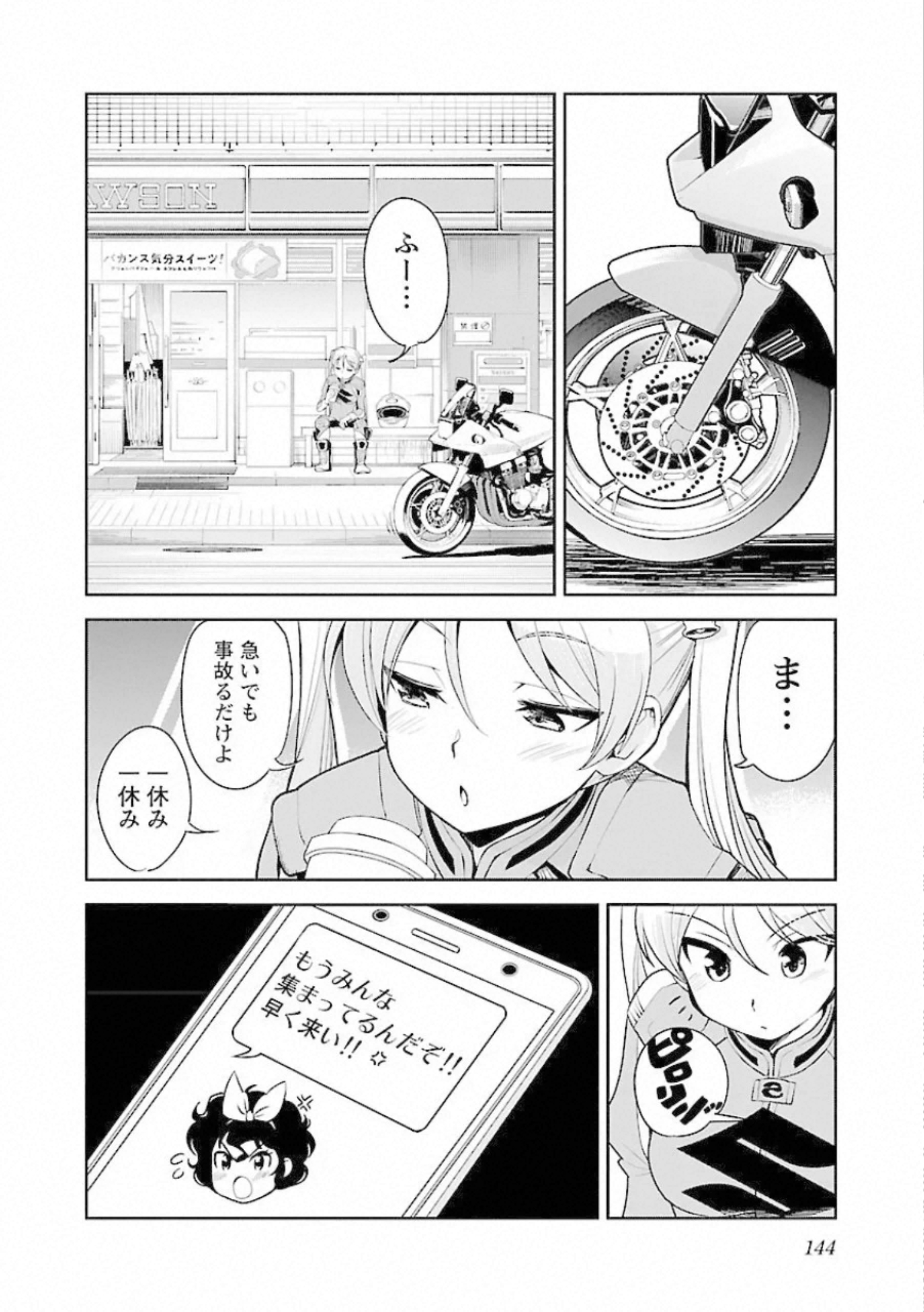 ばくおん!! - raw - 第98話 - https://jppp.mangajikan.cc/jppp/06080456/wyi5e3aqncw.jpg