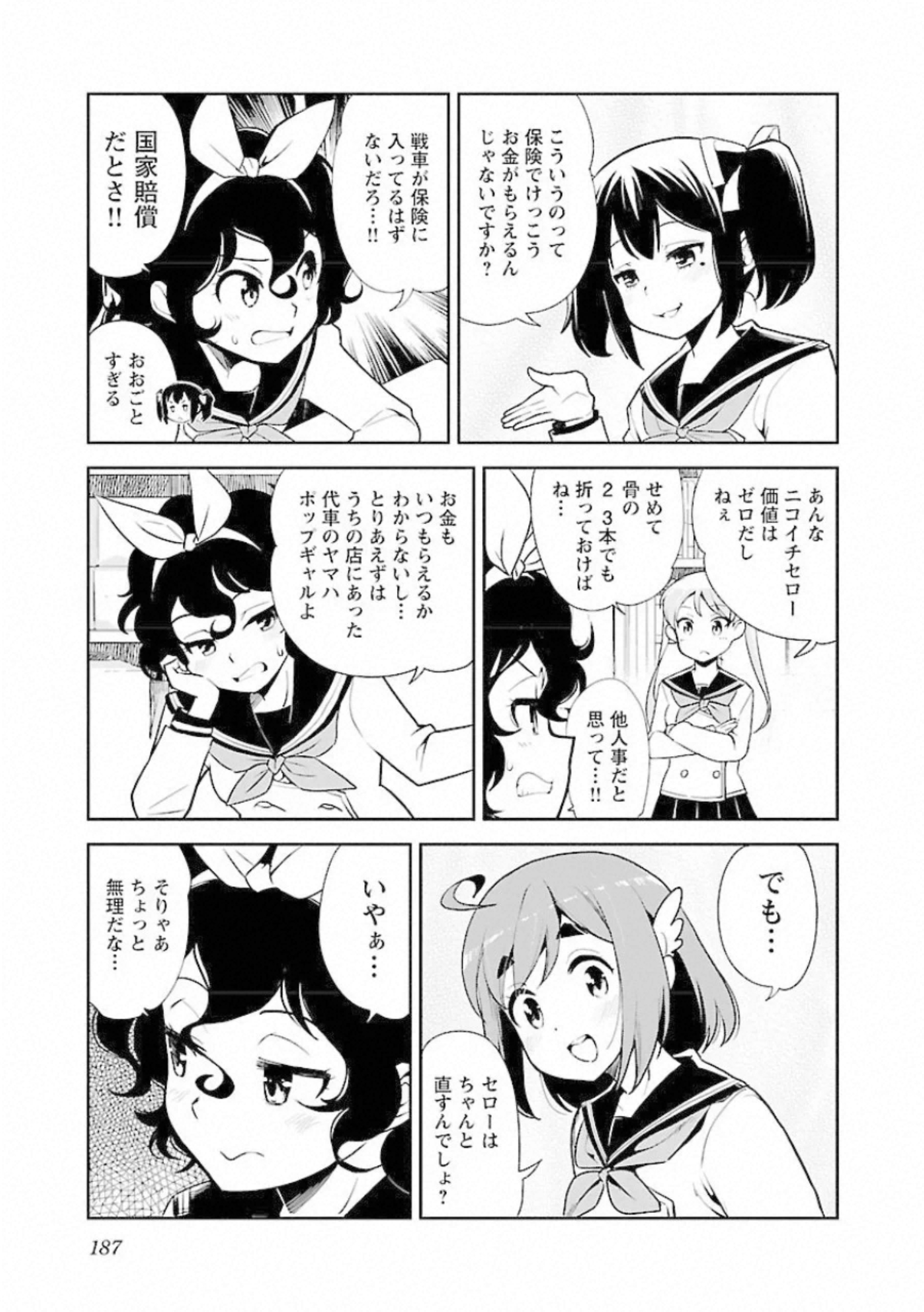 ばくおん!! - raw - 第99話 - https://jppp.mangajikan.cc/jppp/06080456/ytawqgiz5vl.jpg