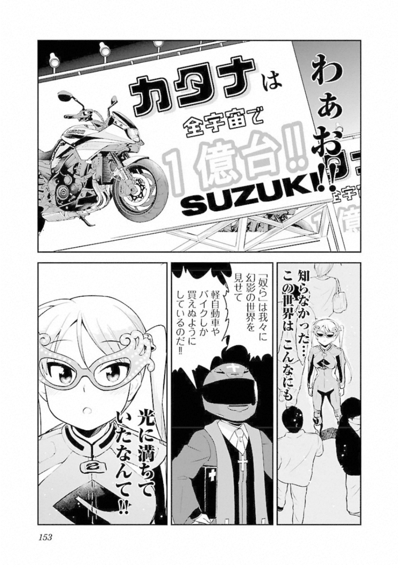 ばくおん!! - raw - 第98話 - https://jppp.mangajikan.cc/jppp/06080457/000texwzhh1.jpg