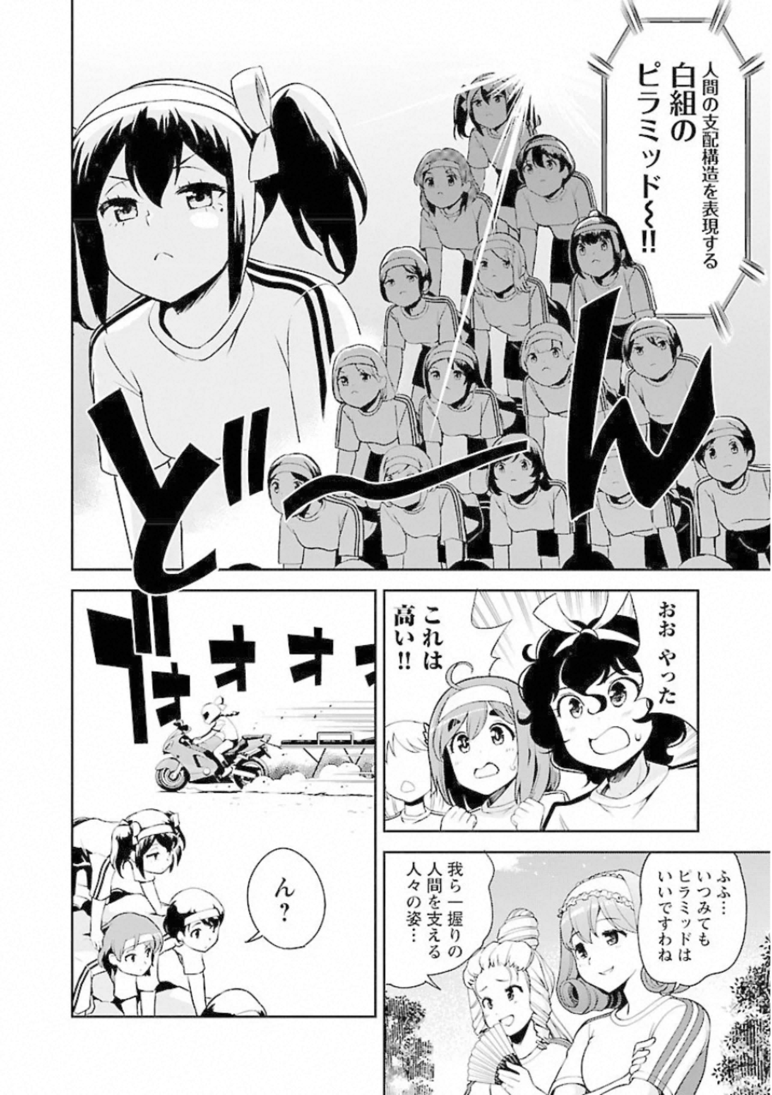 ばくおん!! - raw - 第97話 - https://jppp.mangajikan.cc/jppp/06080457/14z3n11yfsk.jpg