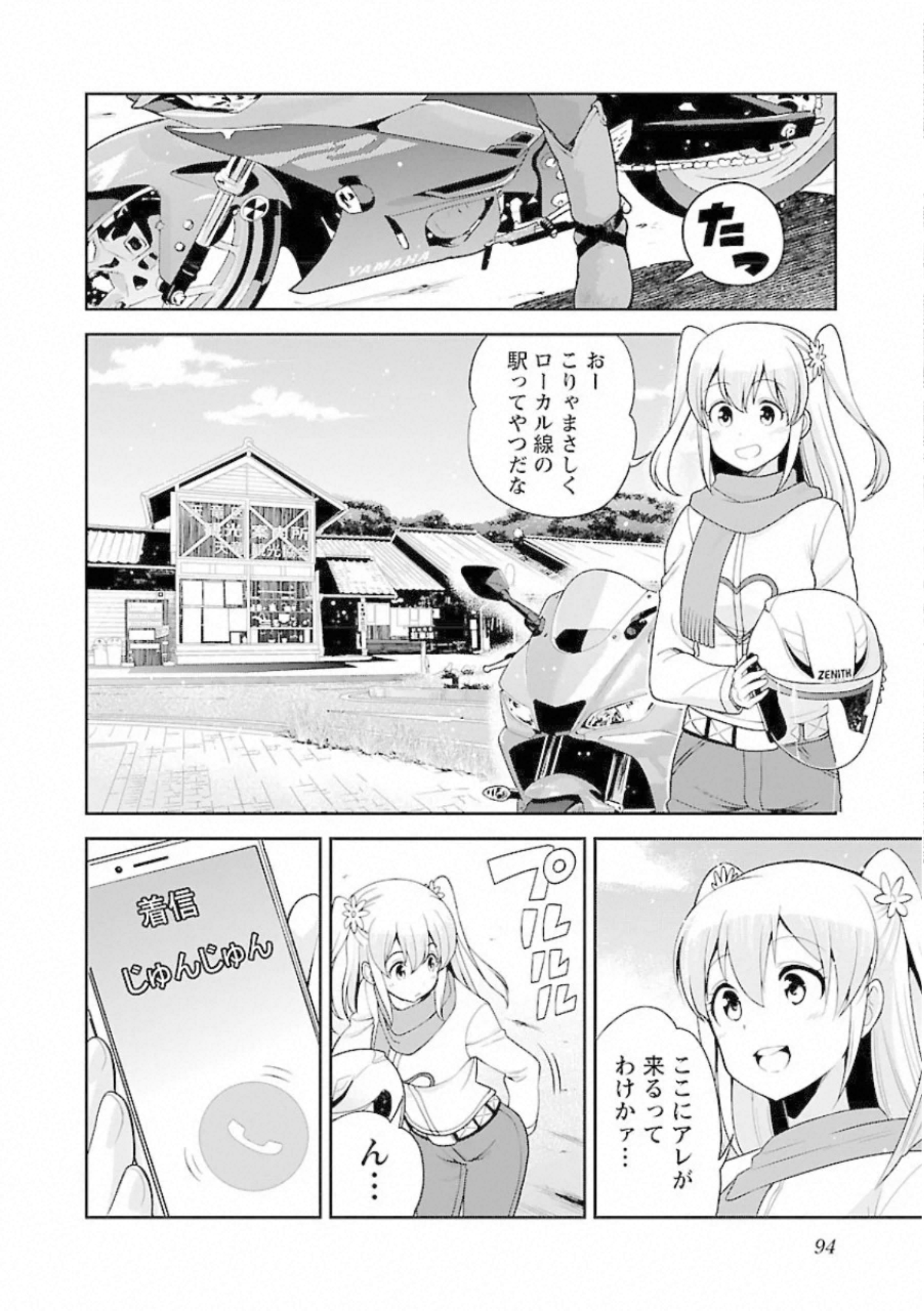 ばくおん!! - raw - 第96話 - https://jppp.mangajikan.cc/jppp/06080457/1jpteu50xwd.jpg