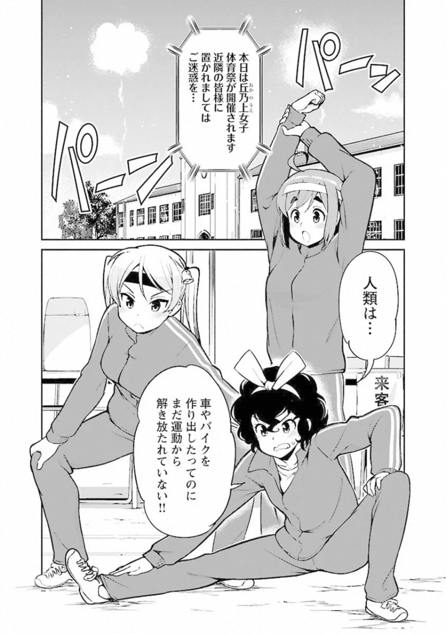 ばくおん!! - raw - 第97話 - https://jppp.mangajikan.cc/jppp/06080457/1olmf3dgcec.jpg