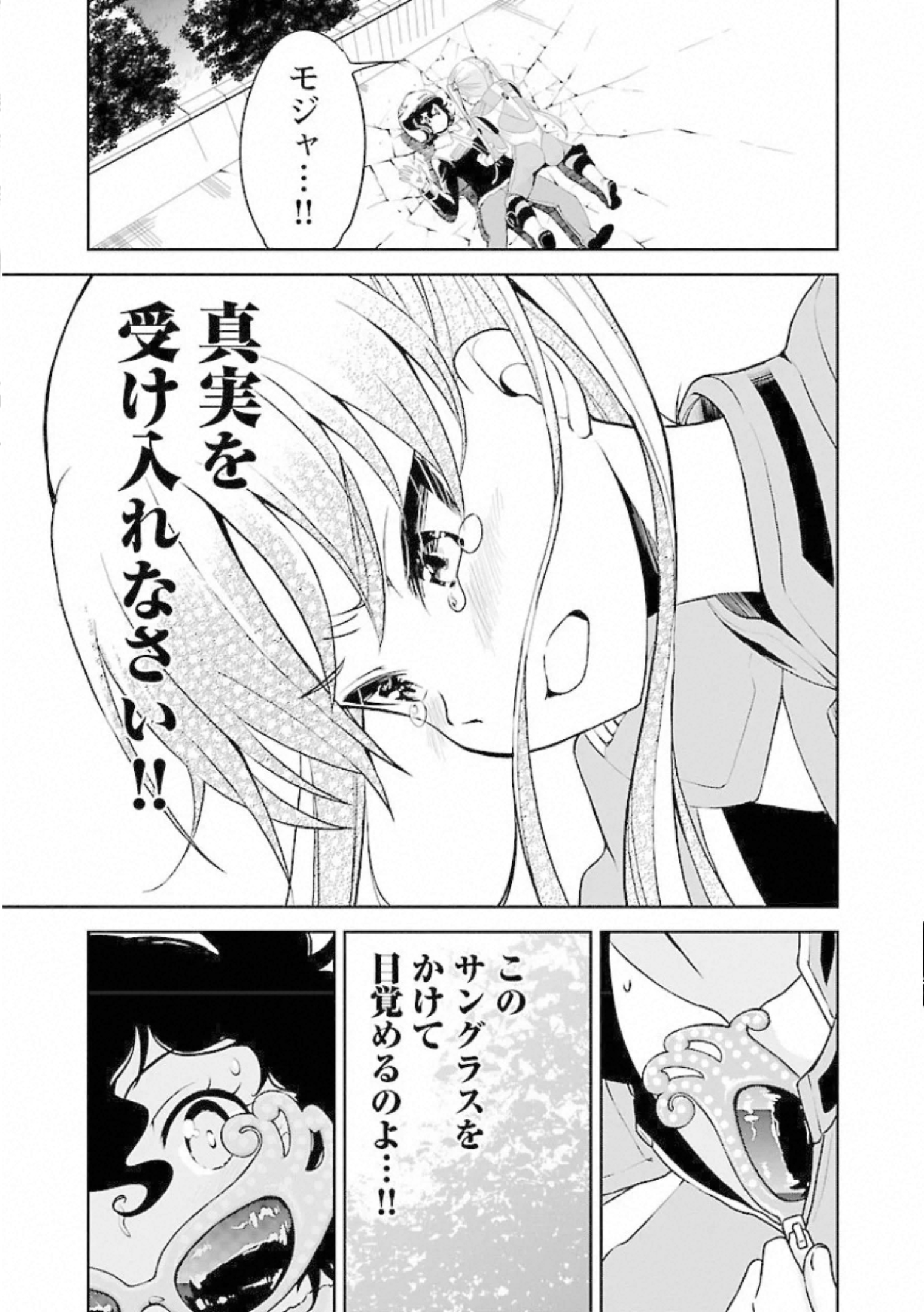 ばくおん!! - raw - 第98話 - https://jppp.mangajikan.cc/jppp/06080457/4g1xiudsgnm.jpg