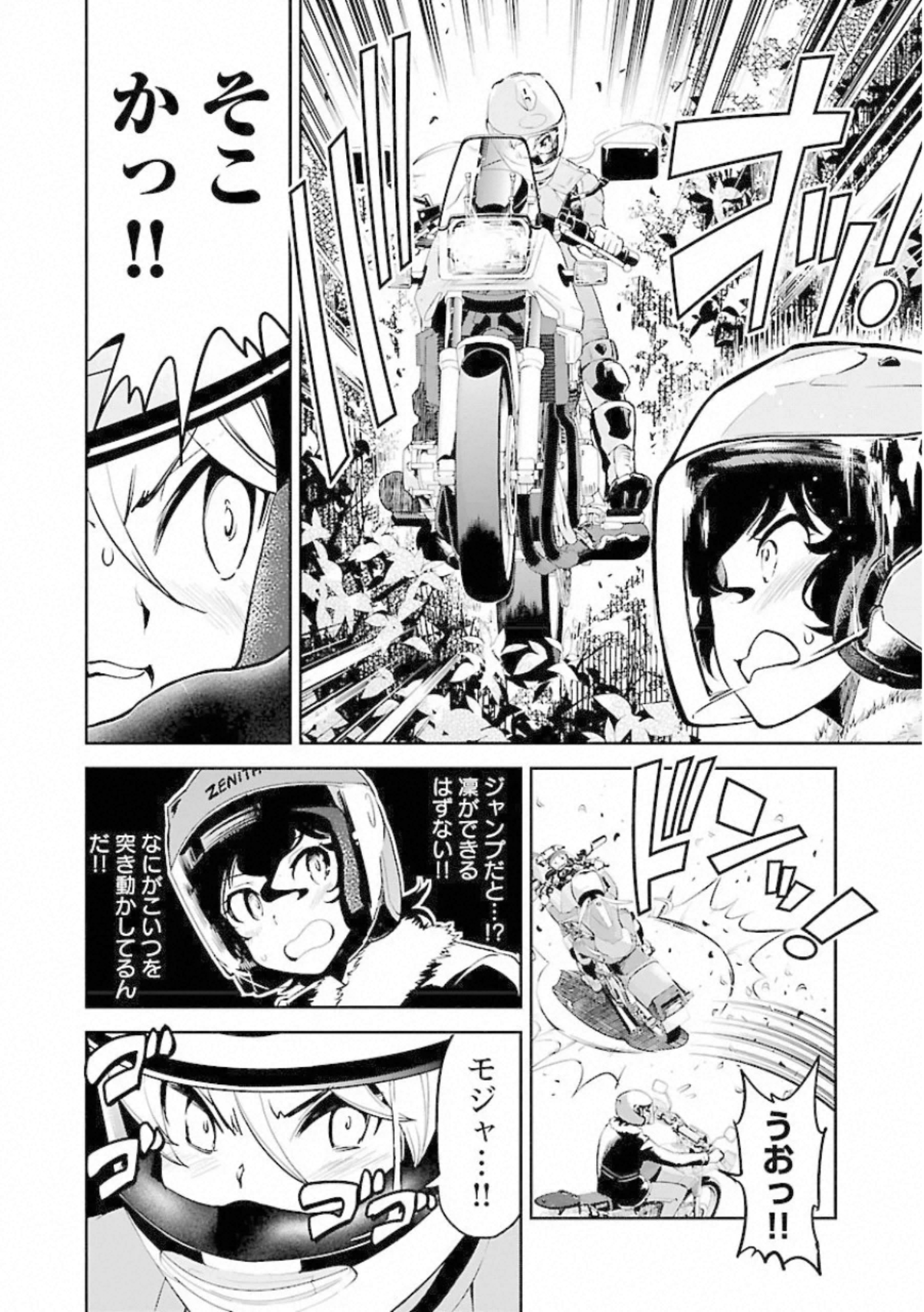 ばくおん!! - raw - 第98話 - https://jppp.mangajikan.cc/jppp/06080457/4j3f4lj2fvv.jpg