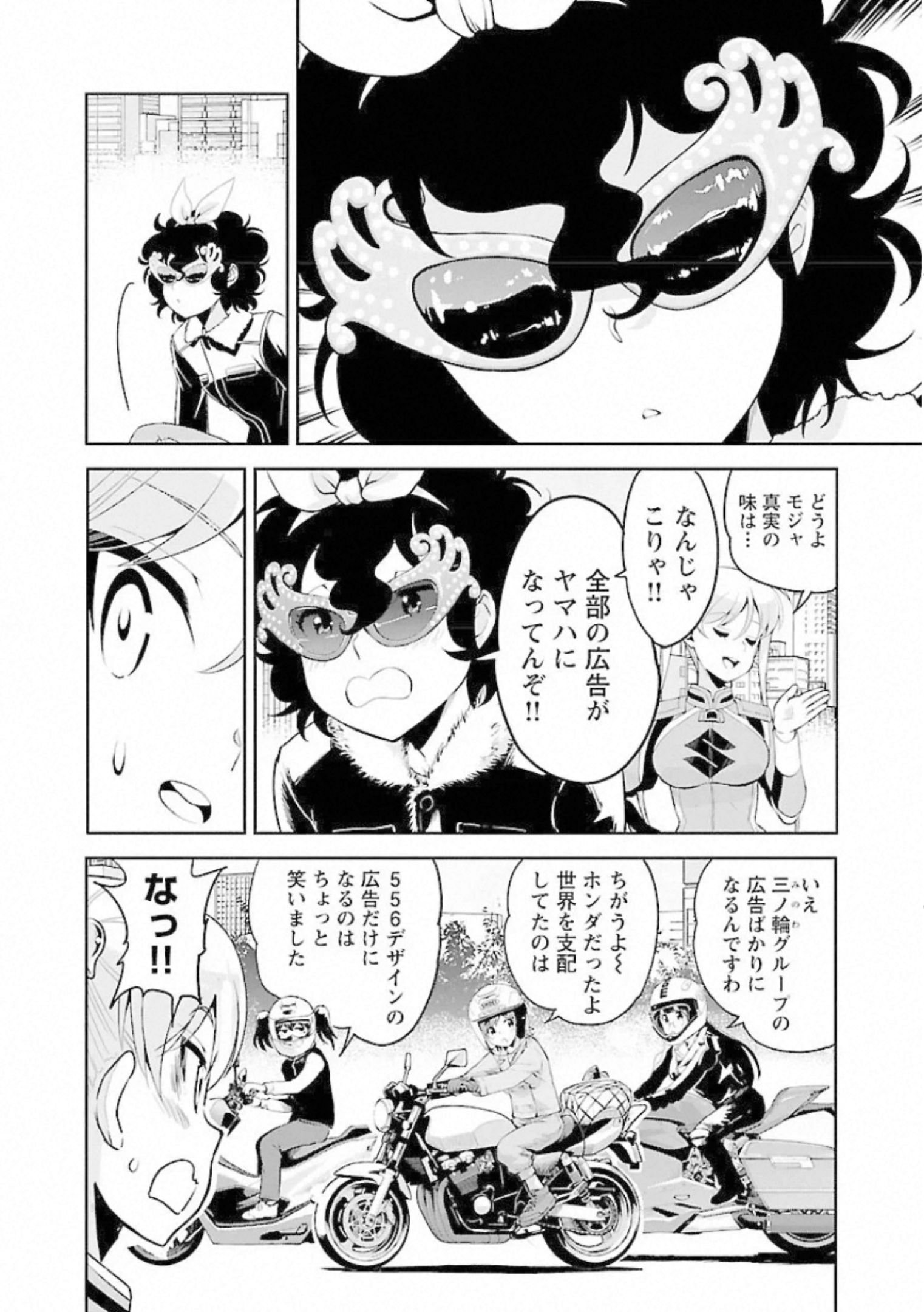 ばくおん!! - raw - 第98話 - https://jppp.mangajikan.cc/jppp/06080457/4mdovdgi2og.jpg