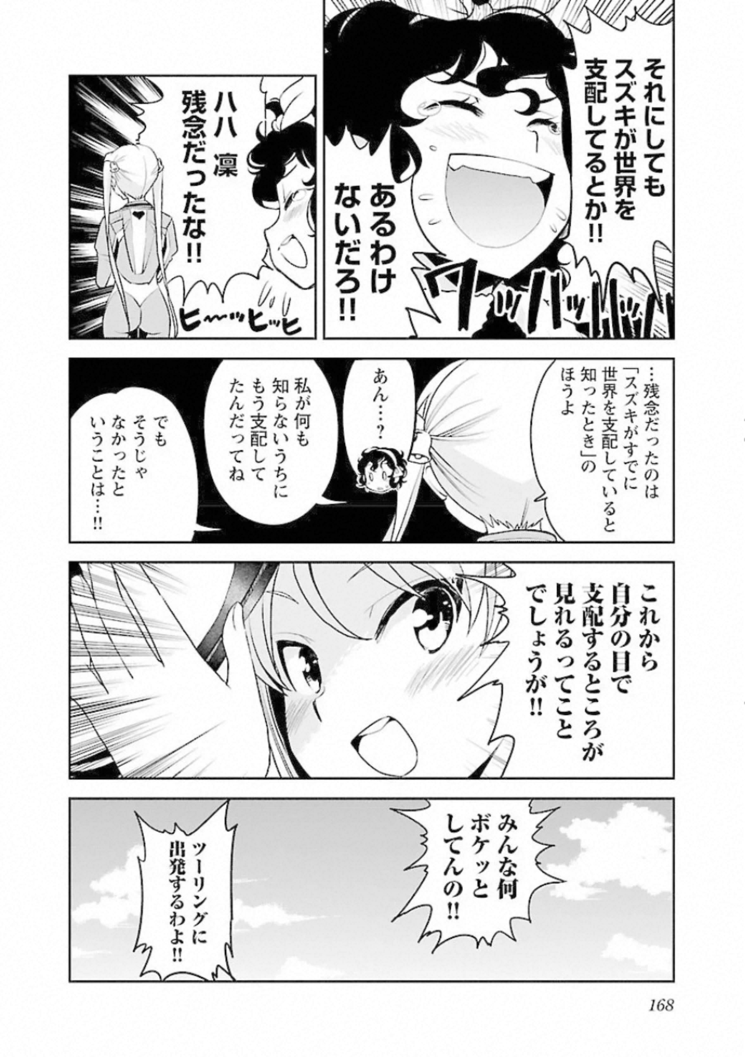 ばくおん!! - raw - 第98話 - https://jppp.mangajikan.cc/jppp/06080457/5a1blqbjksl.jpg