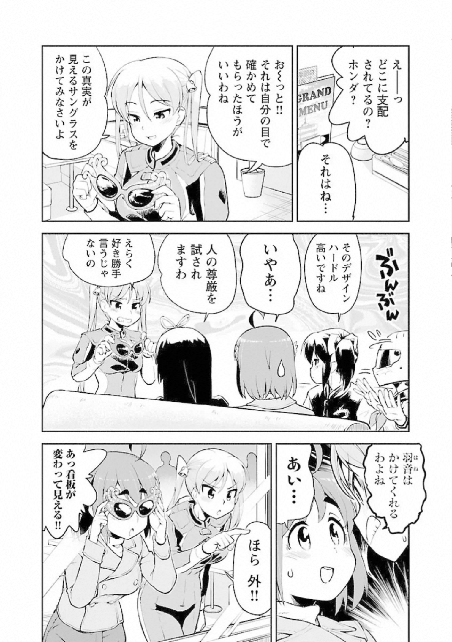 ばくおん!! - raw - 第98話 - https://jppp.mangajikan.cc/jppp/06080457/a3dxggm52qg.jpg