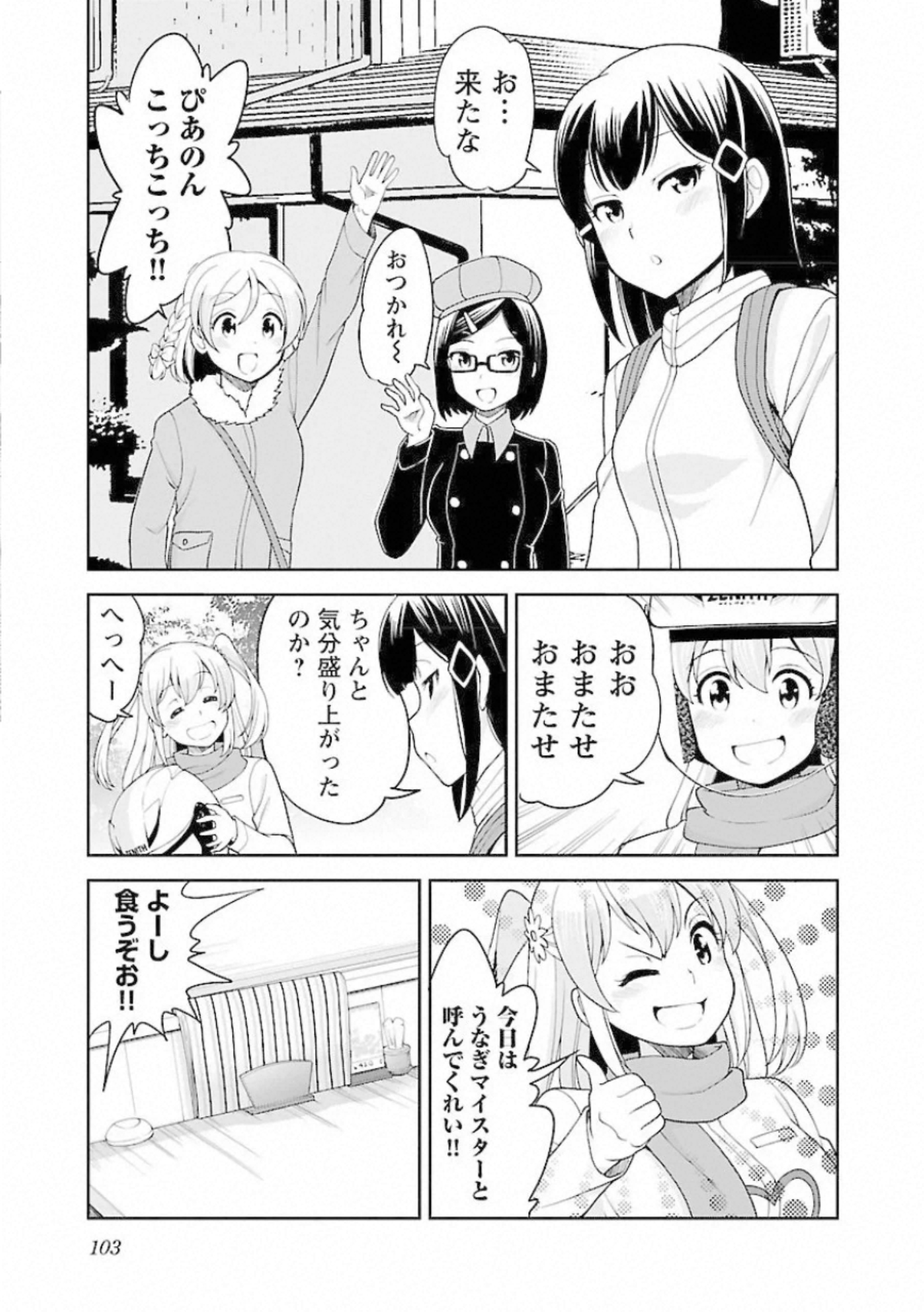 ばくおん!! - raw - 第96話 - https://jppp.mangajikan.cc/jppp/06080457/abcqp3ifnqv.jpg