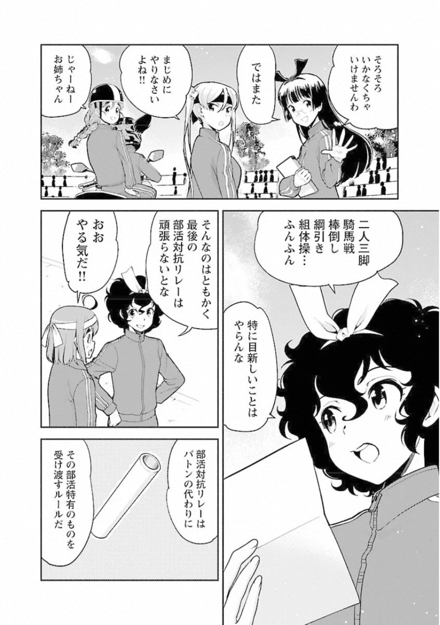 ばくおん!! - raw - 第97話 - https://jppp.mangajikan.cc/jppp/06080457/am3lwnr4xpb.jpg