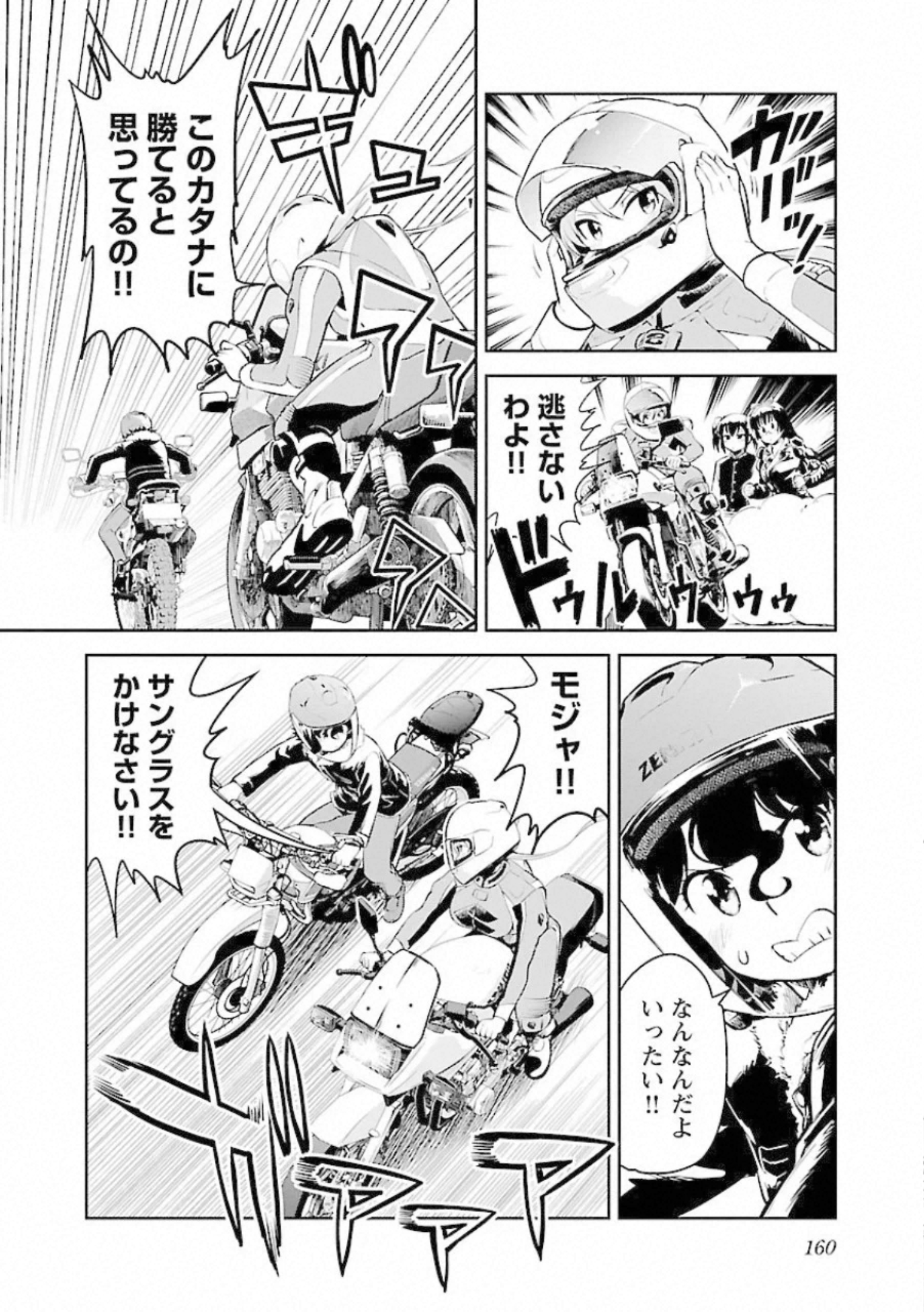 ばくおん!! - raw - 第98話 - https://jppp.mangajikan.cc/jppp/06080457/bsp5vwy0i1g.jpg