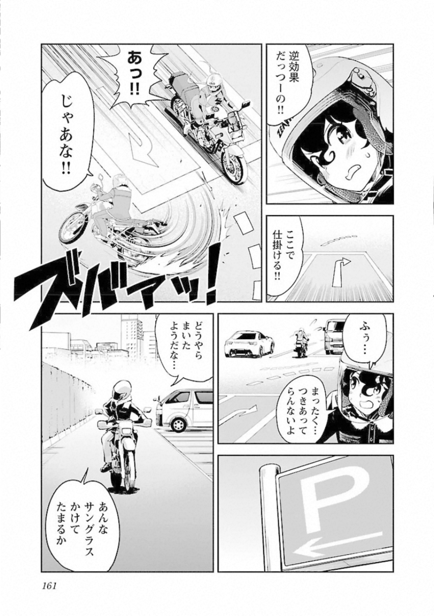 ばくおん!! - raw - 第98話 - https://jppp.mangajikan.cc/jppp/06080457/c0fhdpubdp2.jpg