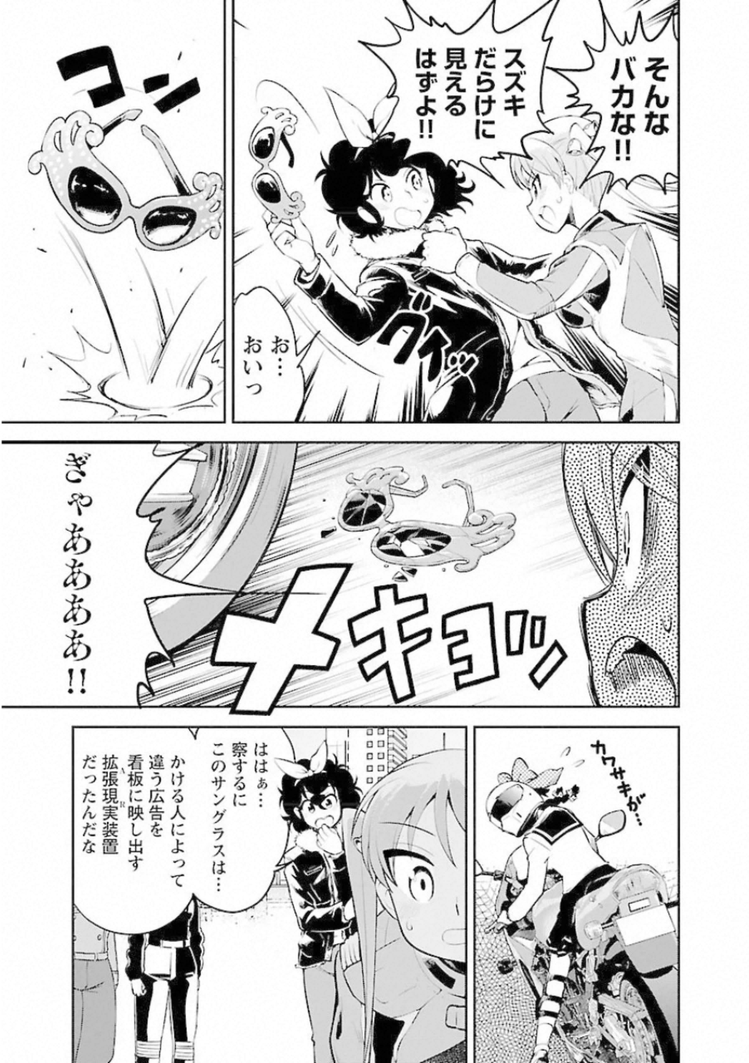 ばくおん!! - raw - 第98話 - https://jppp.mangajikan.cc/jppp/06080457/d2sdwpk2ku0.jpg