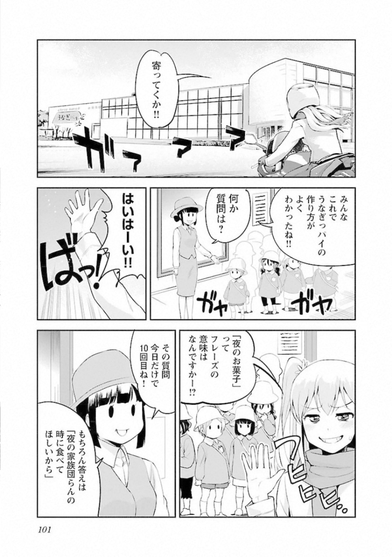 ばくおん!! - raw - 第96話 - https://jppp.mangajikan.cc/jppp/06080457/dua2xss0k3c.jpg