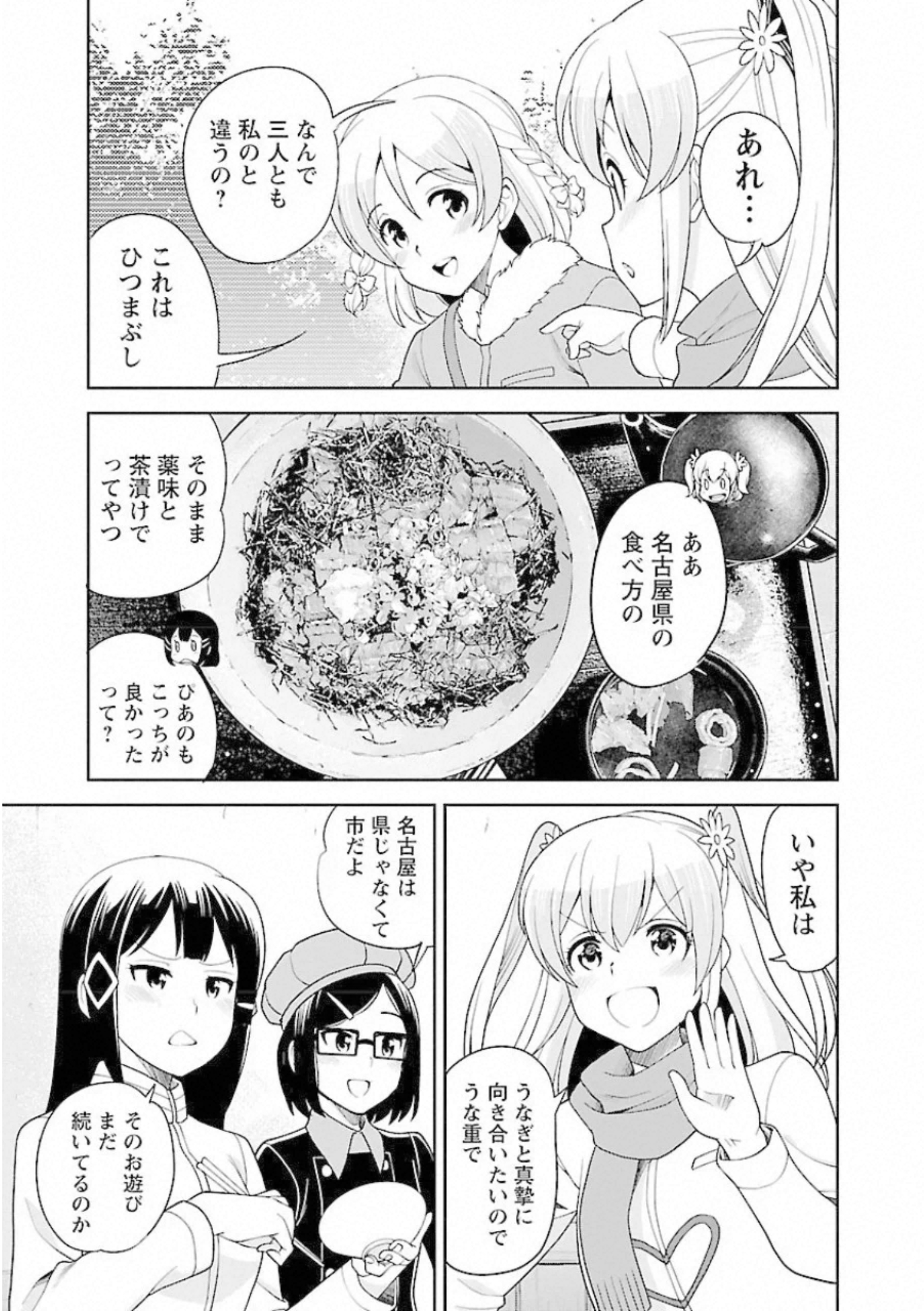 ばくおん!! - raw - 第96話 - https://jppp.mangajikan.cc/jppp/06080457/dwvo2wlgiiv.jpg