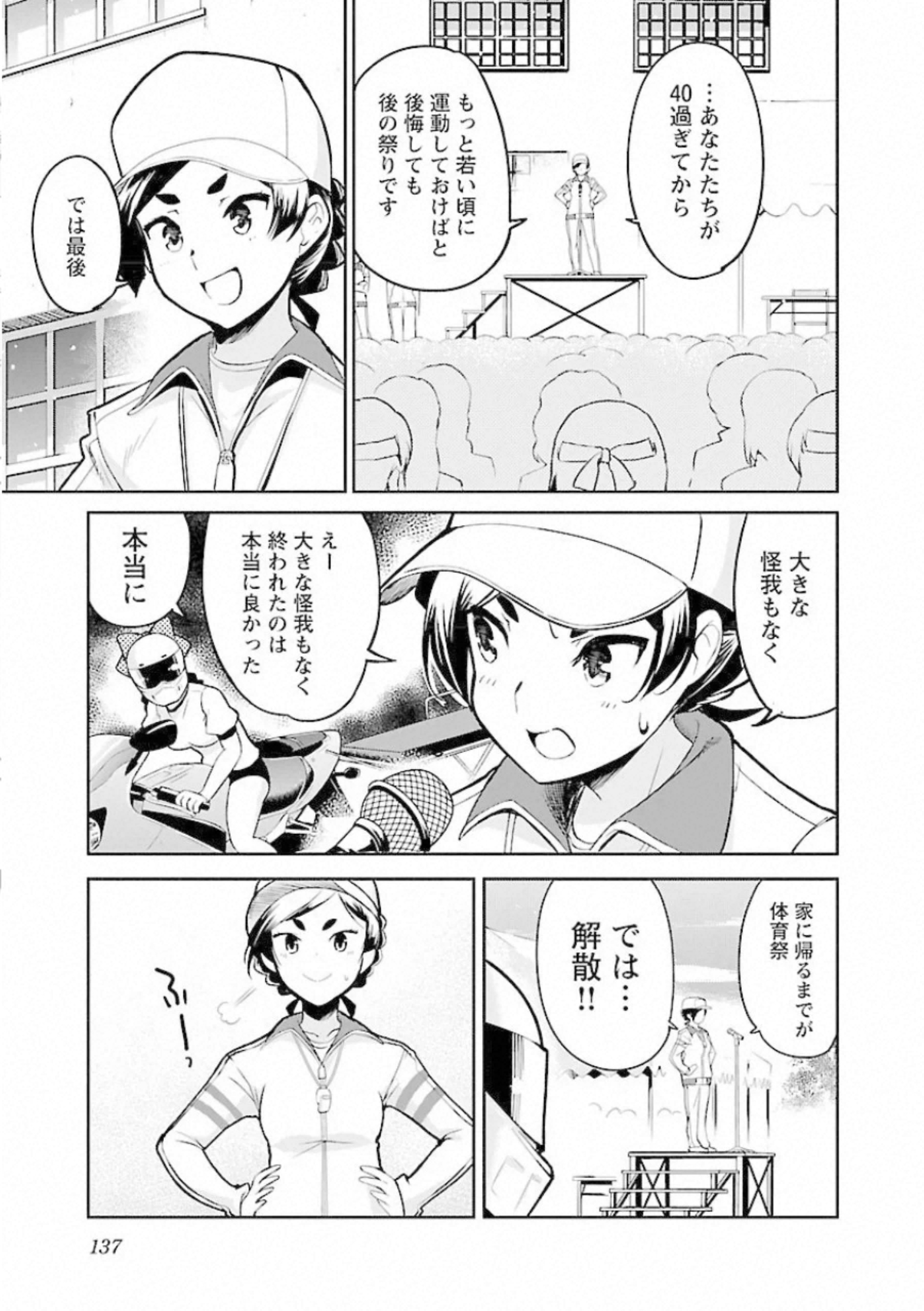 ばくおん!! - raw - 第97話 - https://jppp.mangajikan.cc/jppp/06080457/gzfbdvrg2z2.jpg