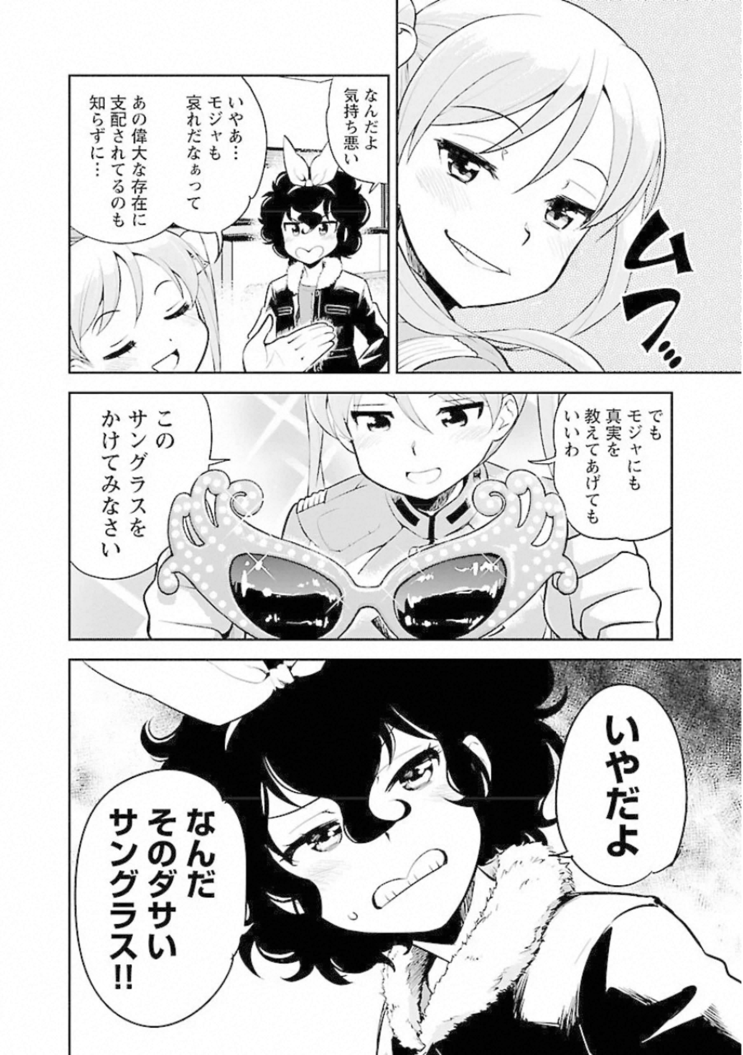 ばくおん!! - raw - 第98話 - https://jppp.mangajikan.cc/jppp/06080457/hpda40dgycp.jpg