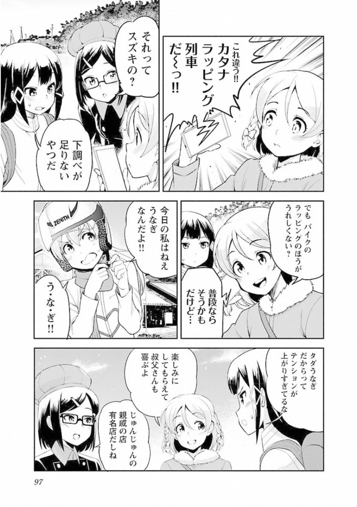 ばくおん!! - raw - 第96話 - https://jppp.mangajikan.cc/jppp/06080457/i3uaf43dtmm.jpg