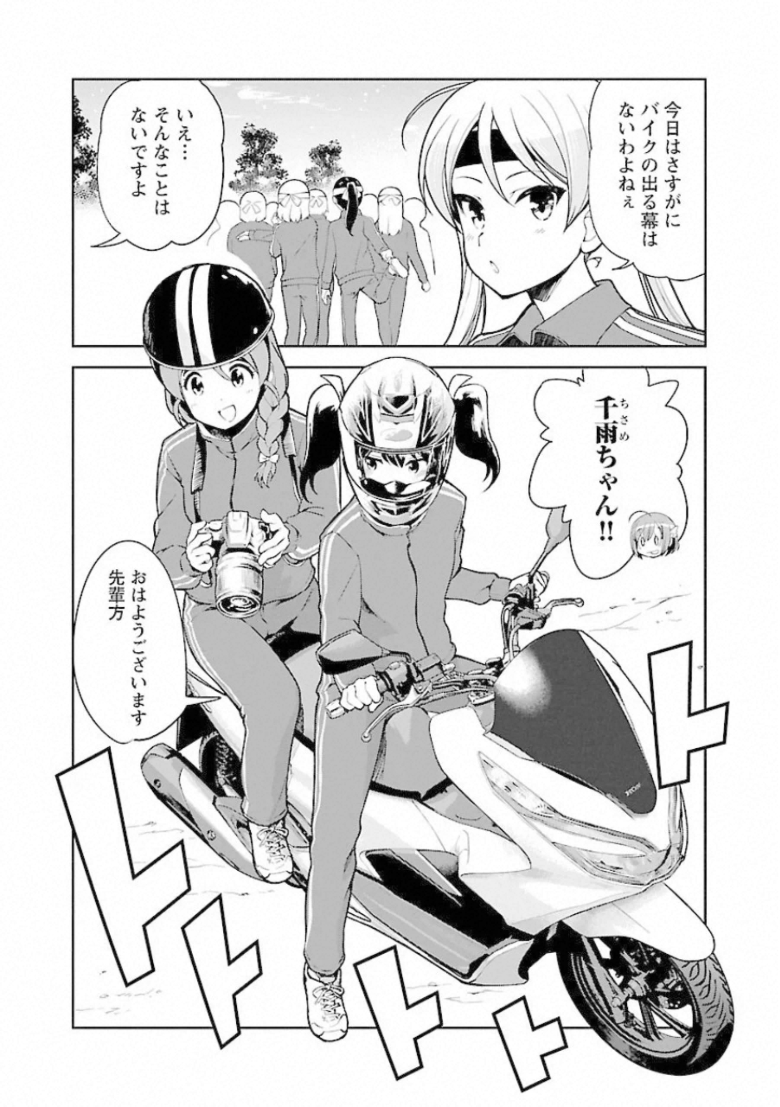 ばくおん!! - raw - 第97話 - https://jppp.mangajikan.cc/jppp/06080457/jei1esic2kb.jpg