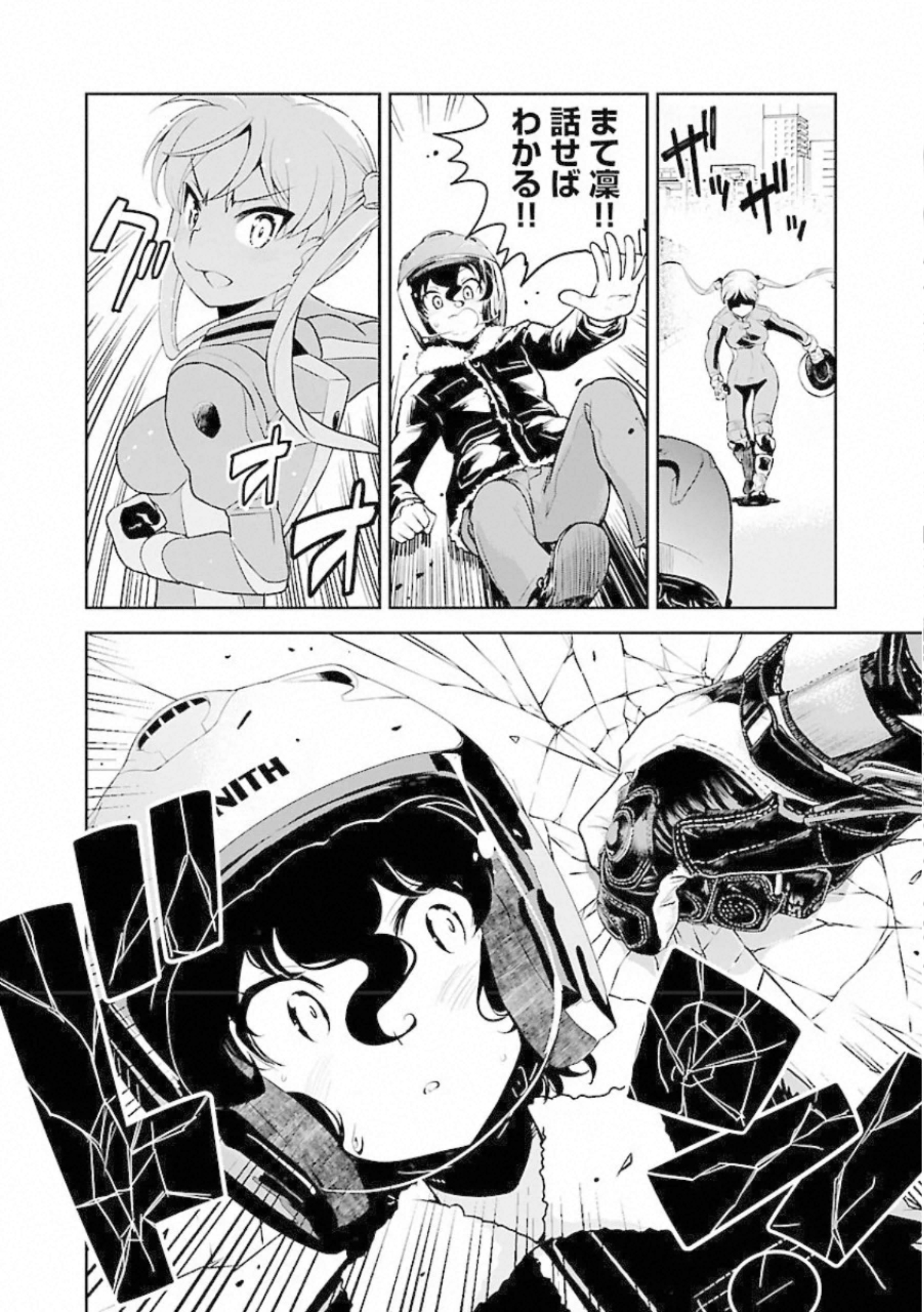 ばくおん!! - raw - 第98話 - https://jppp.mangajikan.cc/jppp/06080457/lfq2php1kyj.jpg