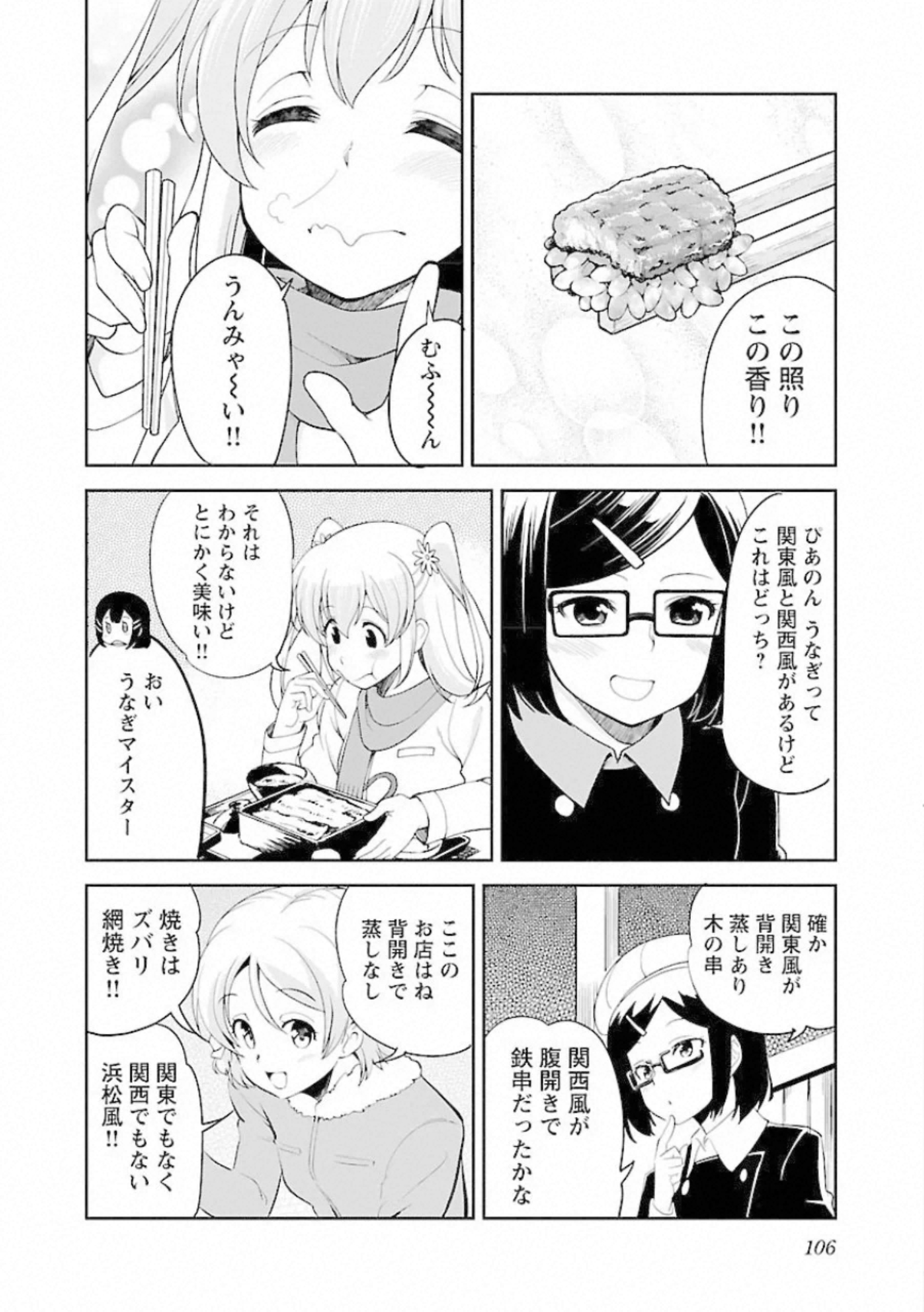 ばくおん!! - raw - 第96話 - https://jppp.mangajikan.cc/jppp/06080457/n1yhep3a5kl.jpg