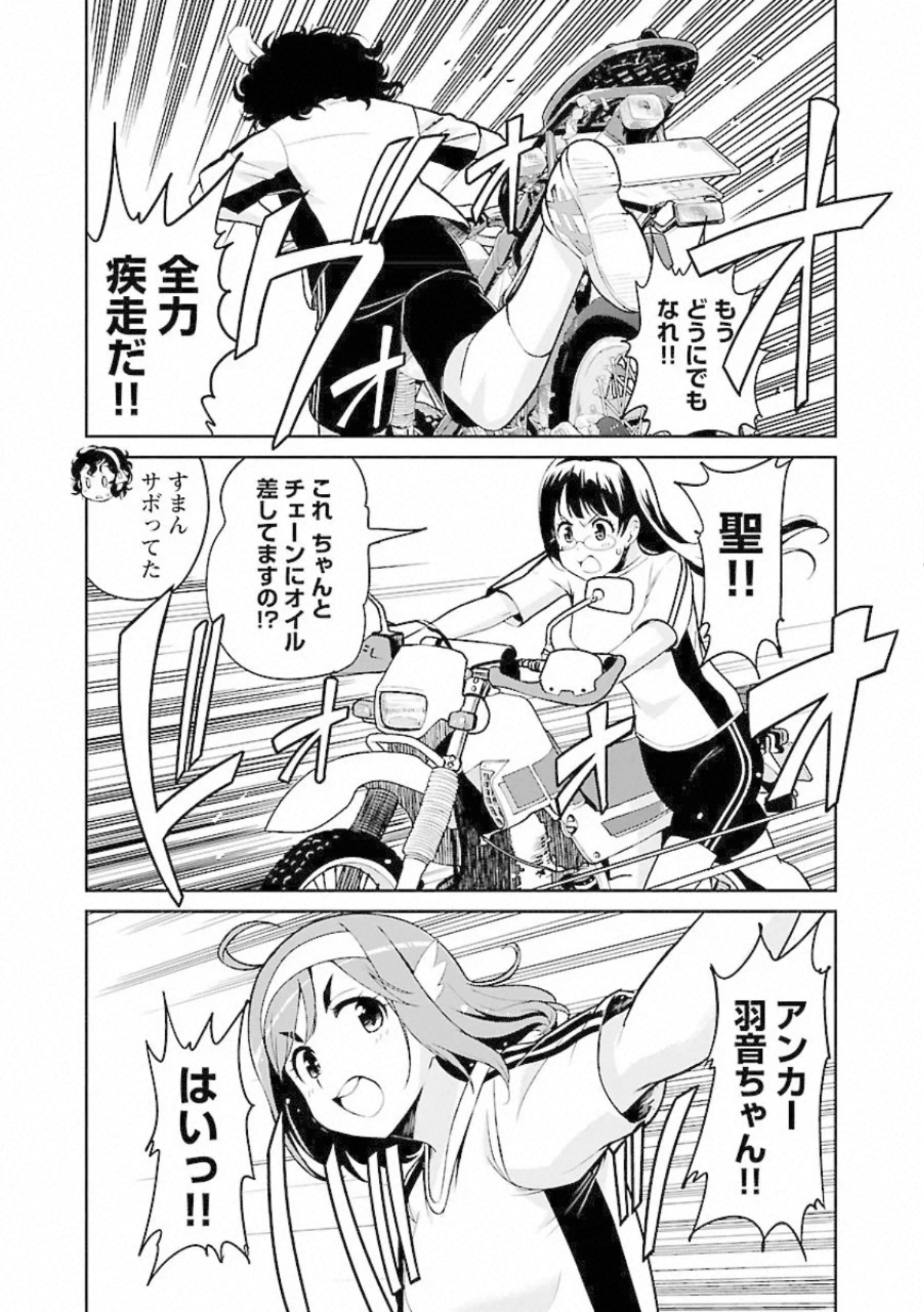 ばくおん!! - raw - 第97話 - https://jppp.mangajikan.cc/jppp/06080457/pbbnktvbo2w.jpg