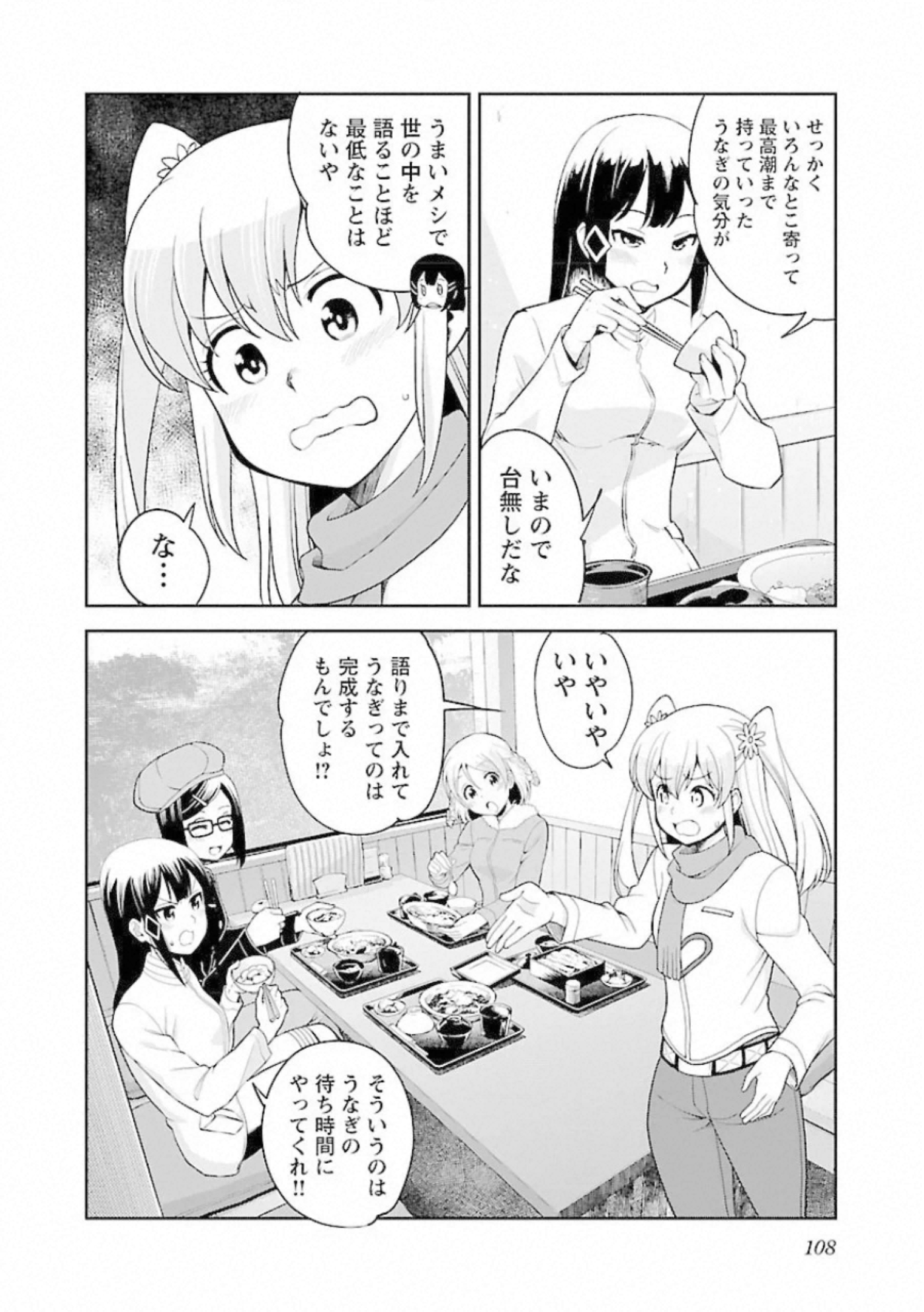 ばくおん!! - raw - 第96話 - https://jppp.mangajikan.cc/jppp/06080457/qbdjb3zcesz.jpg