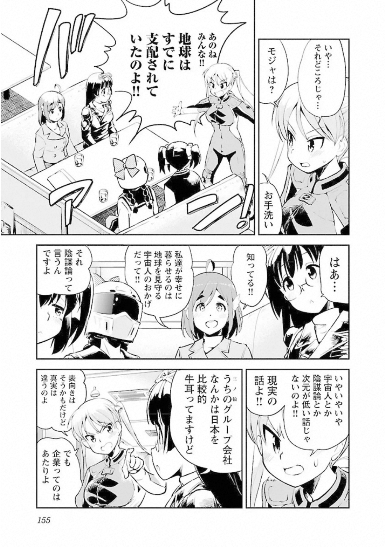 ばくおん!! - raw - 第98話 - https://jppp.mangajikan.cc/jppp/06080457/qnrkrfooklf.jpg