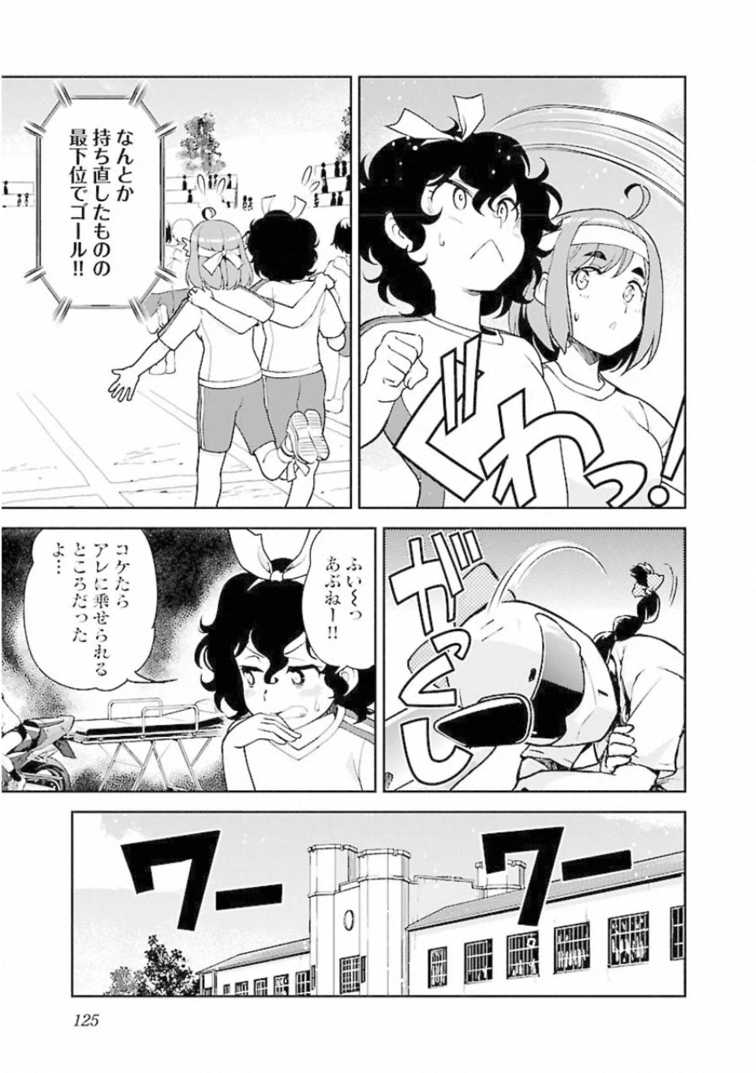 ばくおん!! - raw - 第97話 - https://jppp.mangajikan.cc/jppp/06080457/qr0pxpvffvv.jpg