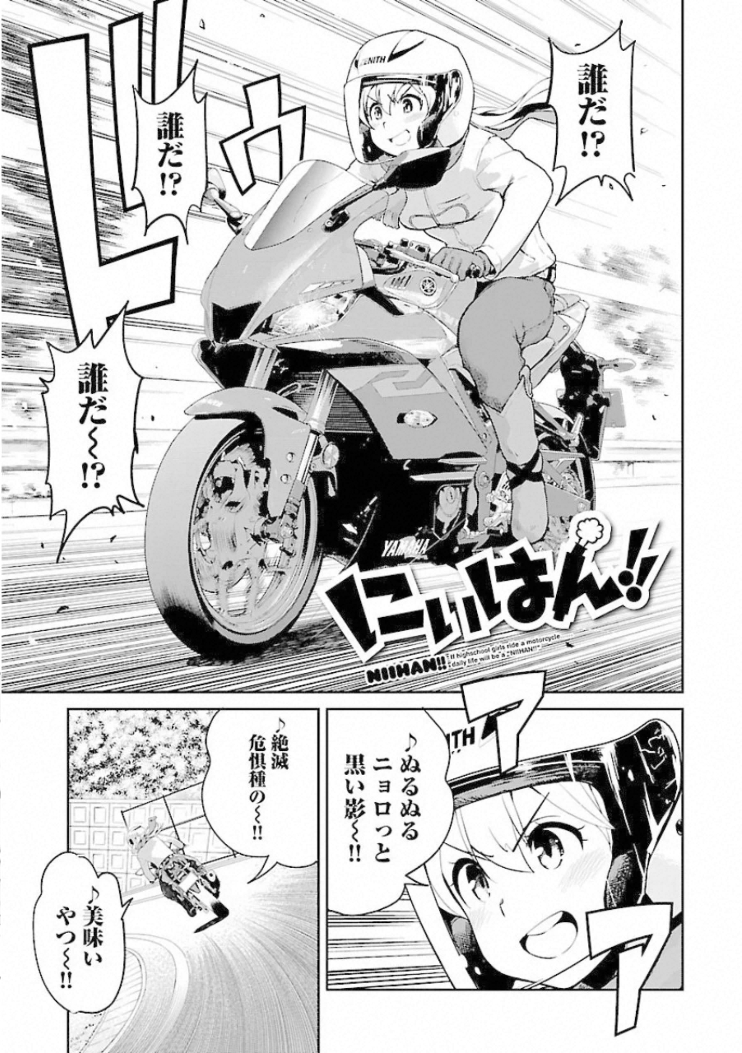 ばくおん!! - raw - 第96話 - https://jppp.mangajikan.cc/jppp/06080457/qtwjpkrxnnp.jpg