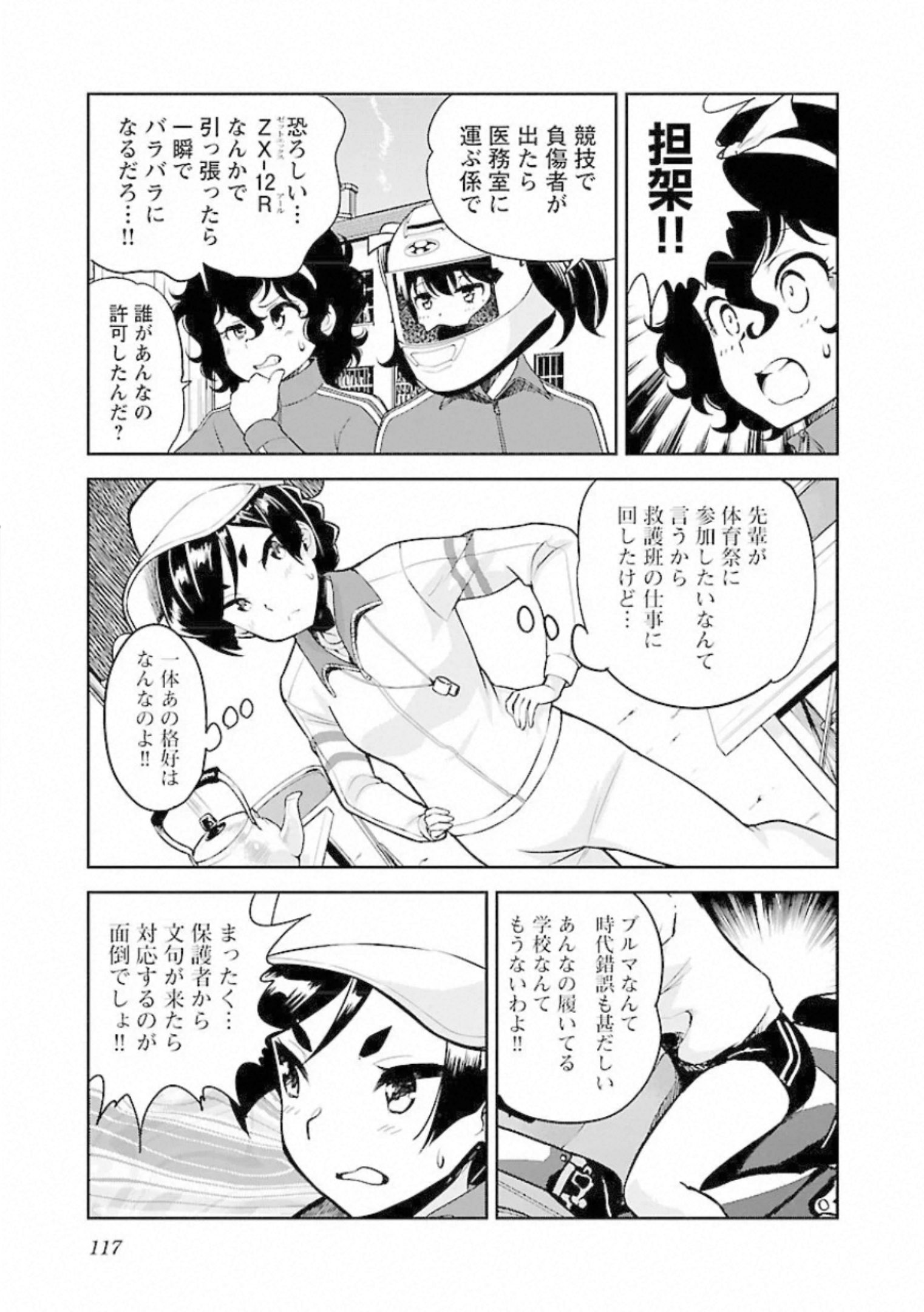 ばくおん!! - raw - 第97話 - https://jppp.mangajikan.cc/jppp/06080457/seclkx3hqag.jpg