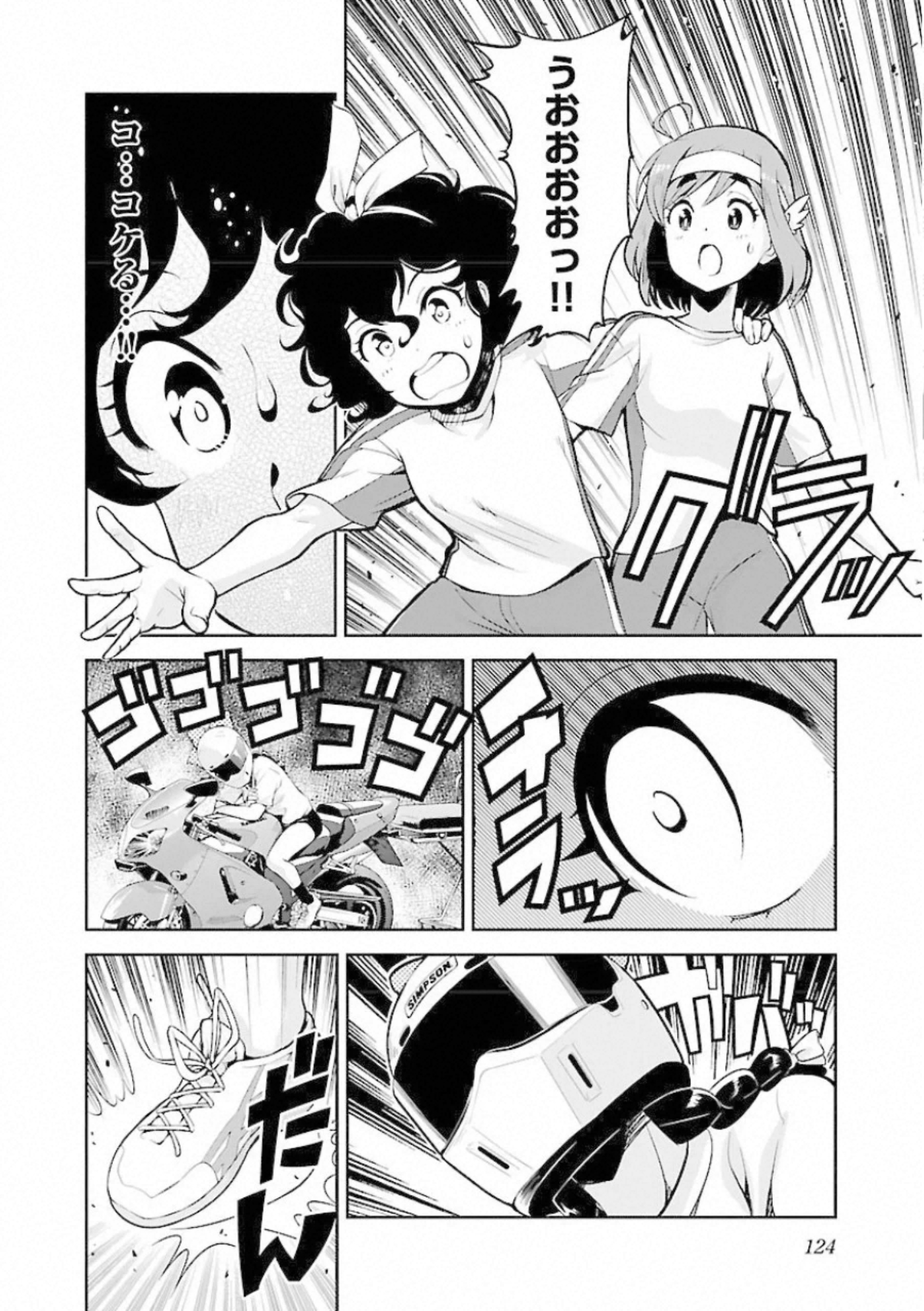 ばくおん!! - raw - 第97話 - https://jppp.mangajikan.cc/jppp/06080457/suifdjntlfb.jpg