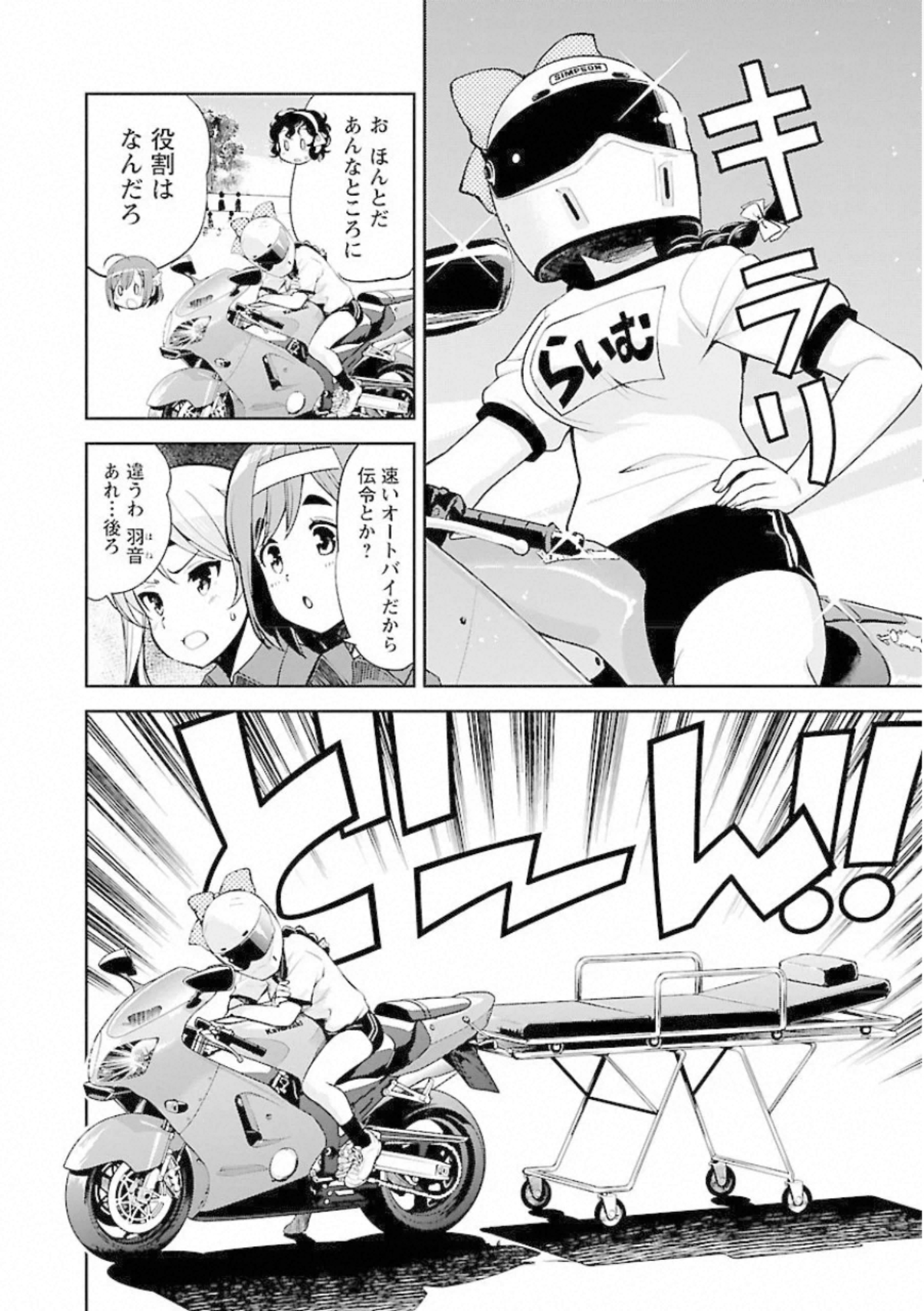 ばくおん!! - raw - 第97話 - https://jppp.mangajikan.cc/jppp/06080457/ta3lk33r4qt.jpg