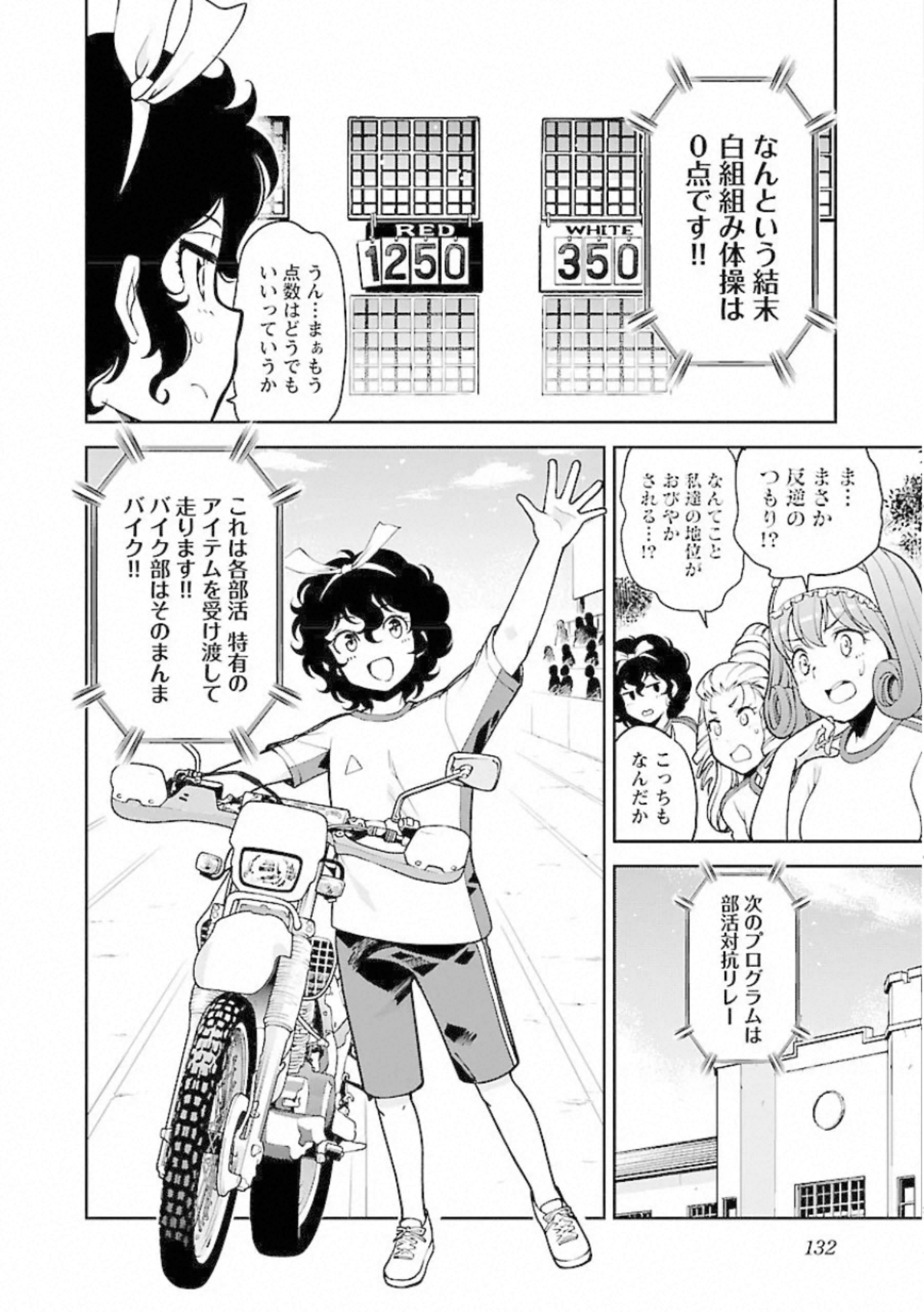 ばくおん!! - raw - 第97話 - https://jppp.mangajikan.cc/jppp/06080457/ttaqqzhcx2p.jpg