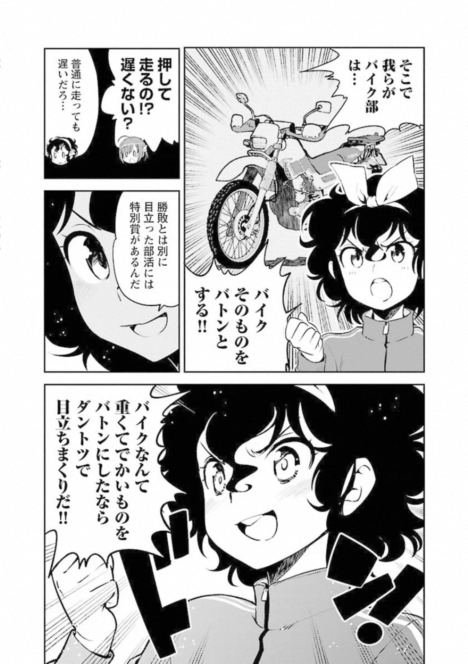 ばくおん!! - raw - 第97話 - https://jppp.mangajikan.cc/jppp/06080457/wq5rprrn2hw.jpg