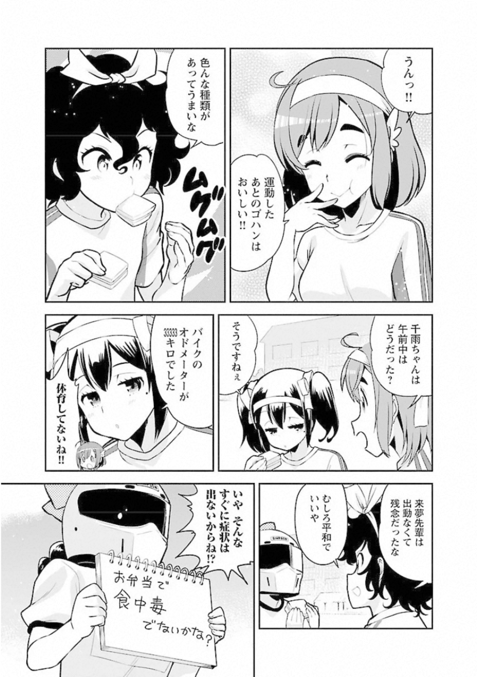 ばくおん!! - raw - 第97話 - https://jppp.mangajikan.cc/jppp/06080457/wub0q4f4ili.jpg