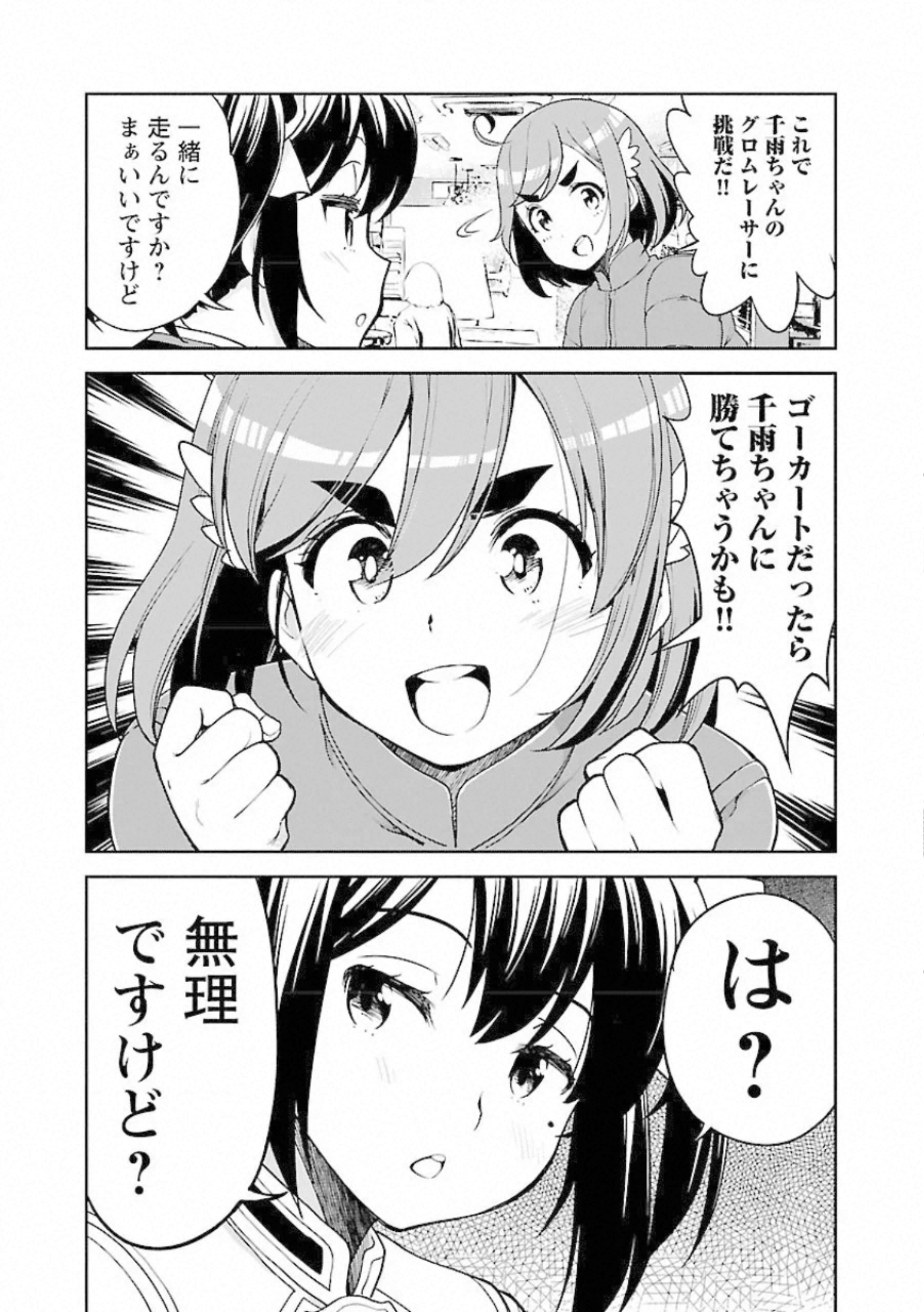 ばくおん!! - raw - 第95話 - https://jppp.mangajikan.cc/jppp/06080458/14iwsmzlvcn.jpg