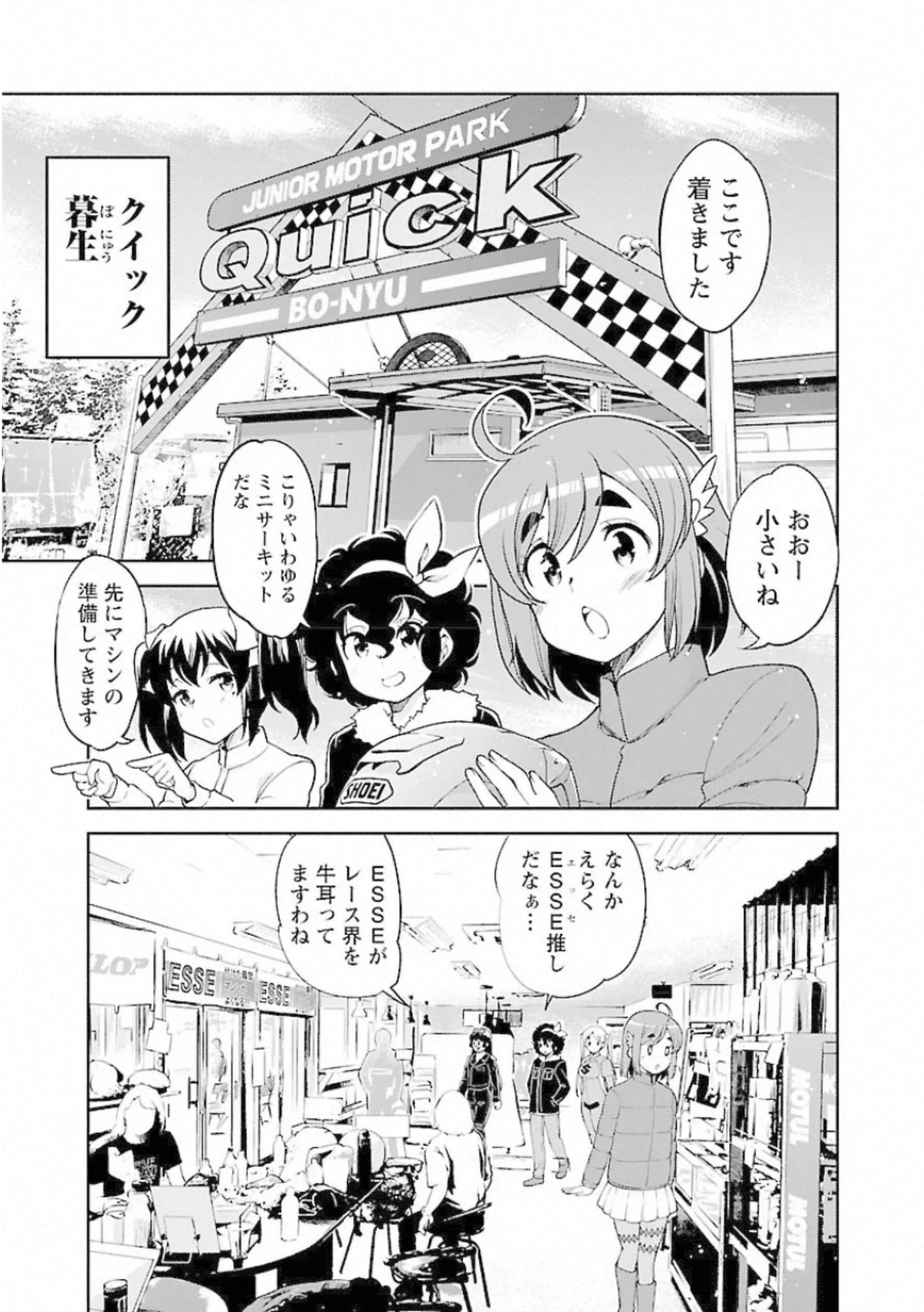 ばくおん!! - raw - 第95話 - https://jppp.mangajikan.cc/jppp/06080458/3ous1ijhdof.jpg
