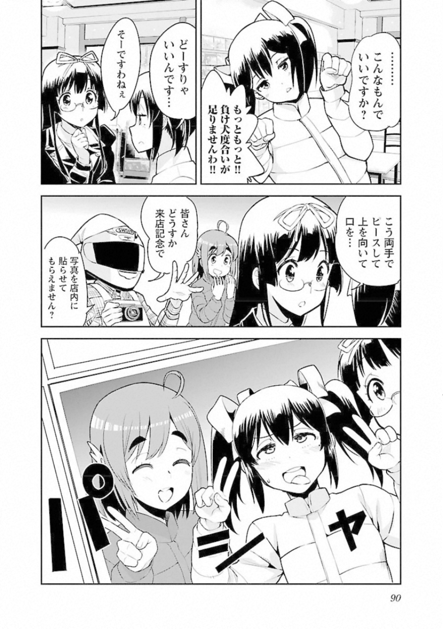 ばくおん!! - raw - 第95話 - https://jppp.mangajikan.cc/jppp/06080458/bkyasywxxg2.jpg