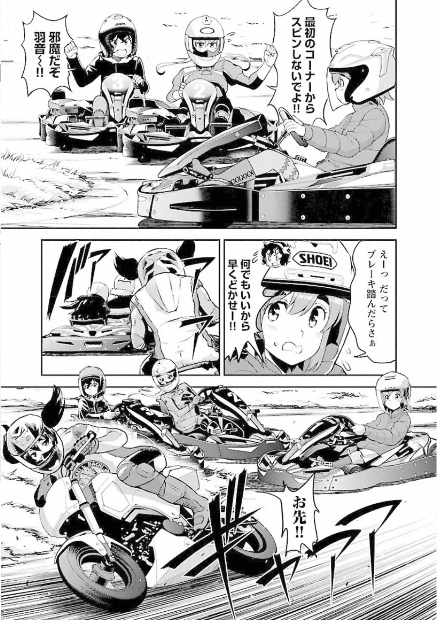 ばくおん!! - raw - 第95話 - https://jppp.mangajikan.cc/jppp/06080458/ckgmw3krrx1.jpg
