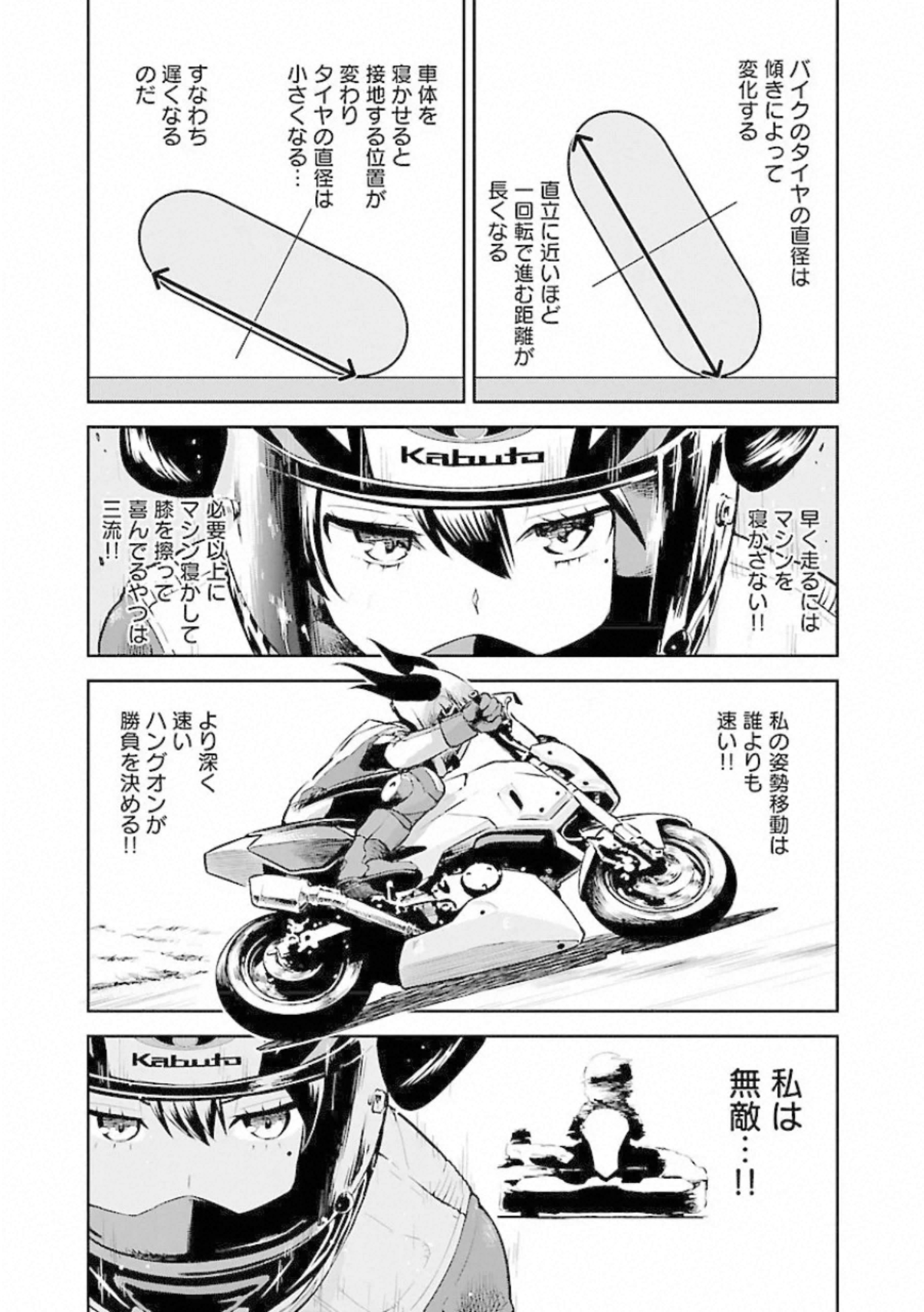 ばくおん!! - raw - 第95話 - https://jppp.mangajikan.cc/jppp/06080458/g4l35jmse3r.jpg