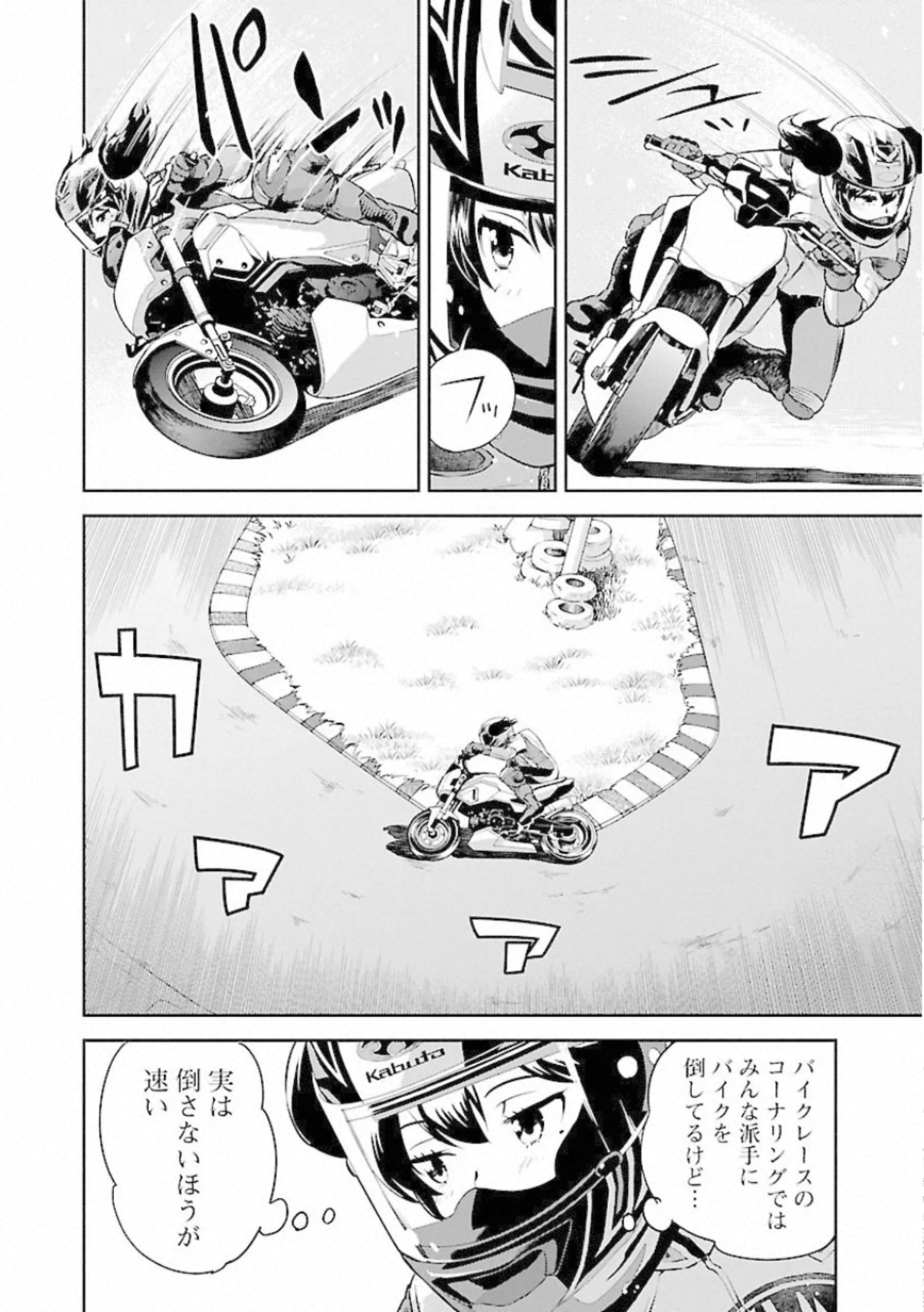 ばくおん!! - raw - 第95話 - https://jppp.mangajikan.cc/jppp/06080458/hn5l1ctymyy.jpg