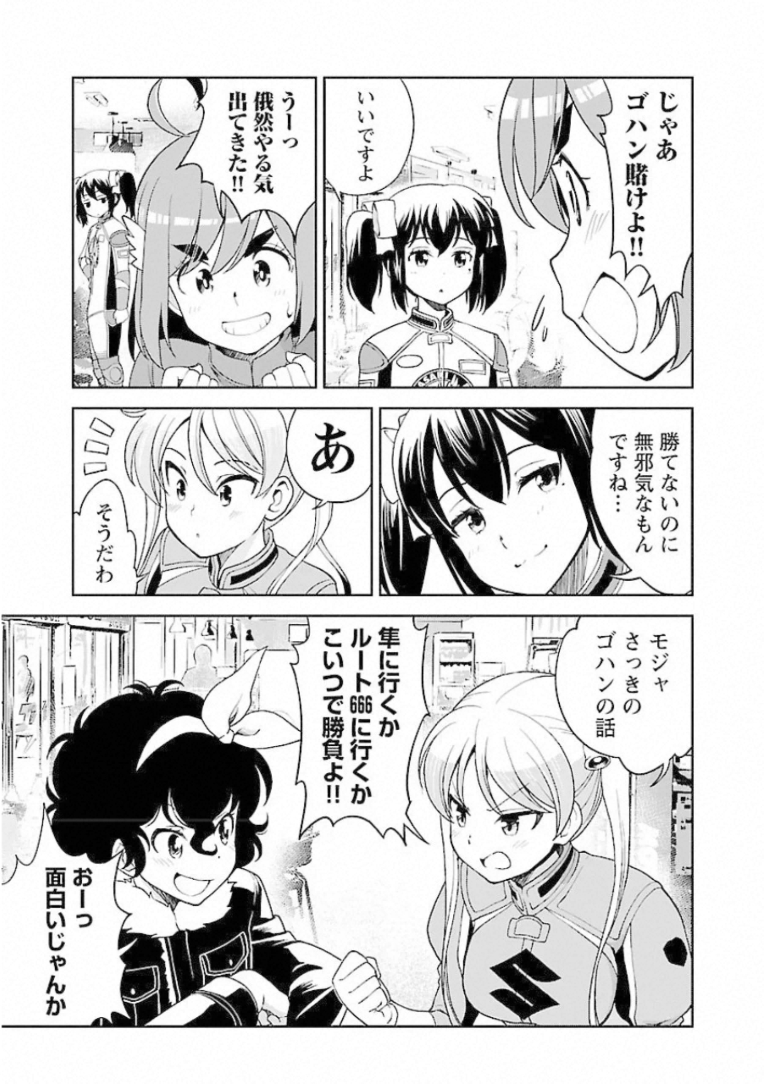 ばくおん!! - raw - 第95話 - https://jppp.mangajikan.cc/jppp/06080458/loqonowrvyb.jpg