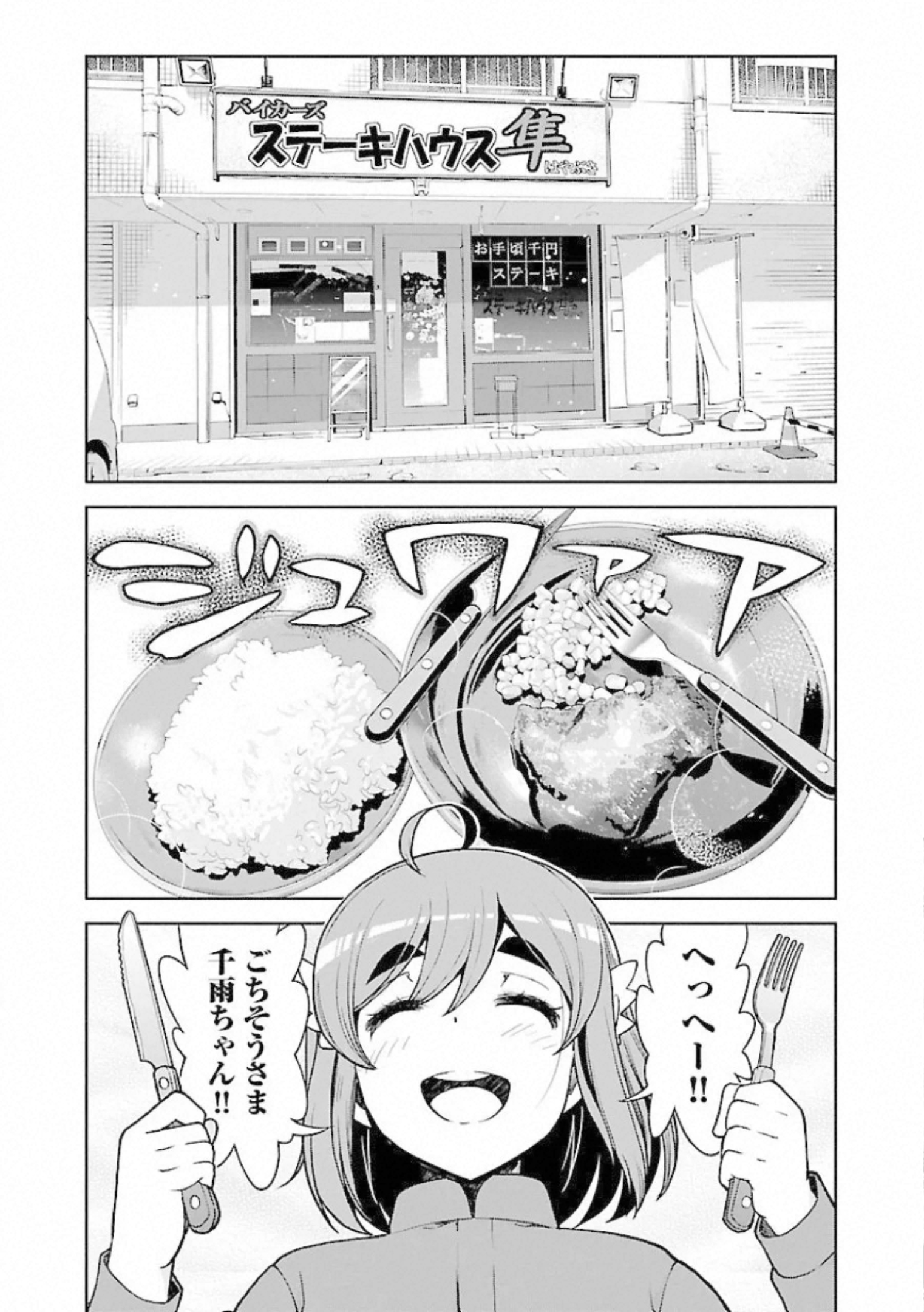 ばくおん!! - raw - 第95話 - https://jppp.mangajikan.cc/jppp/06080458/lu2g1lm0bkk.jpg